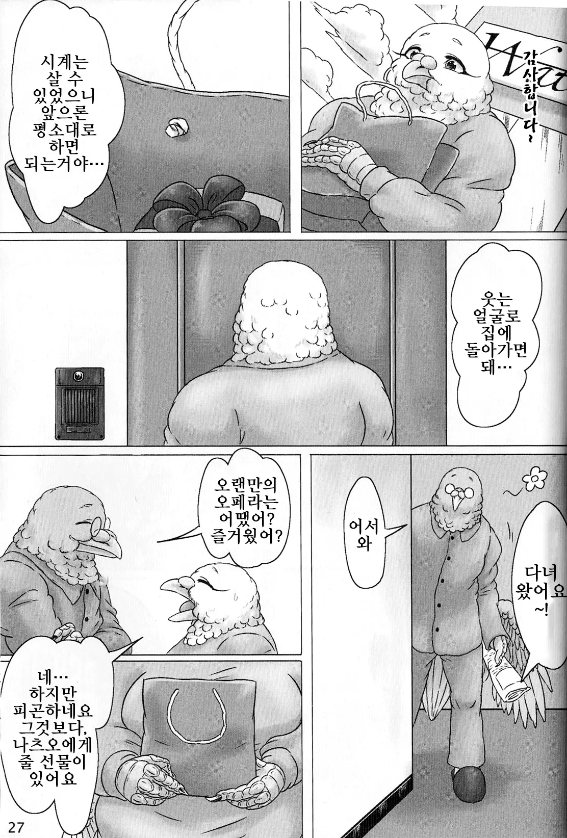 웹툰 이미지 26