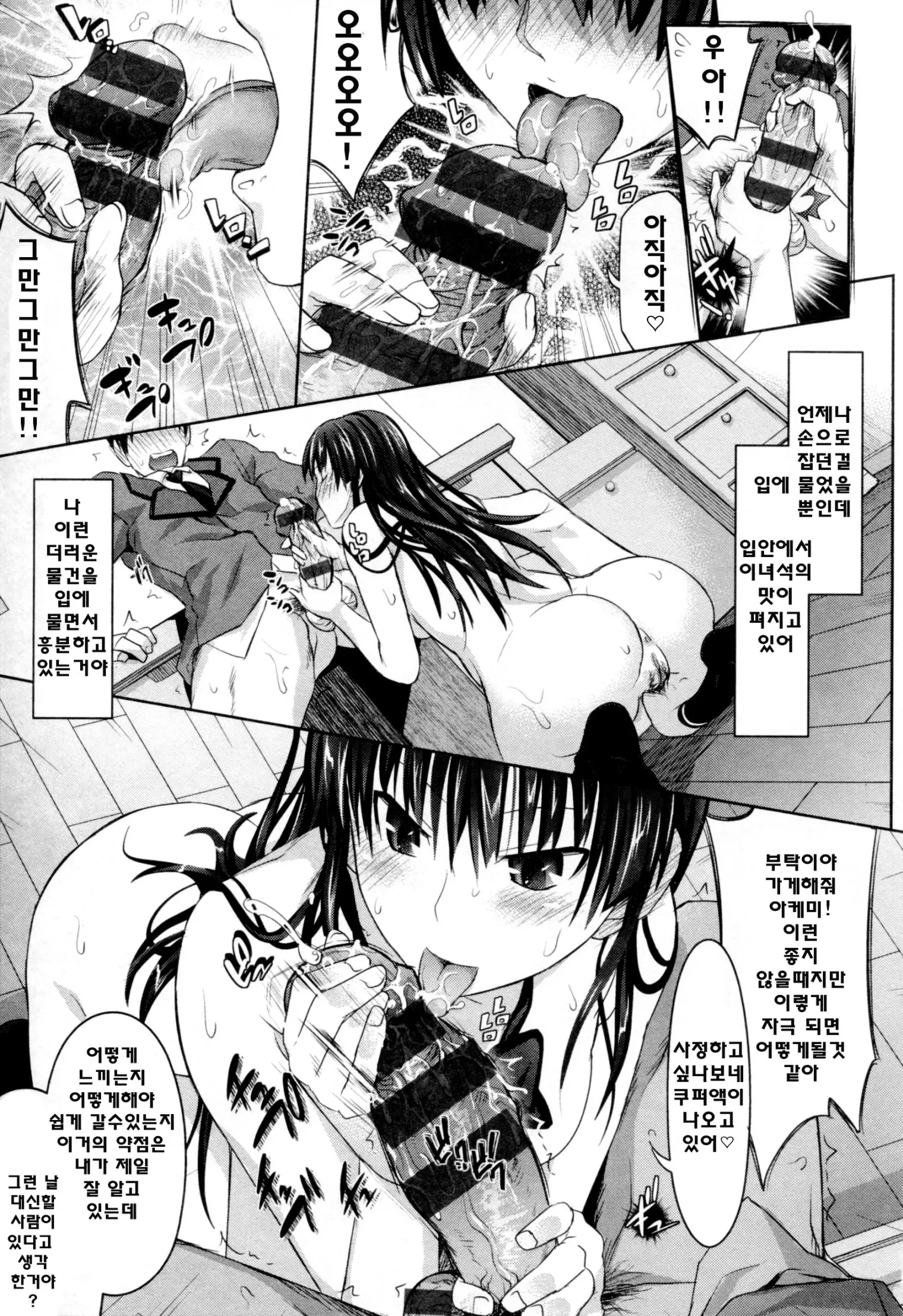 웹툰 이미지 197
