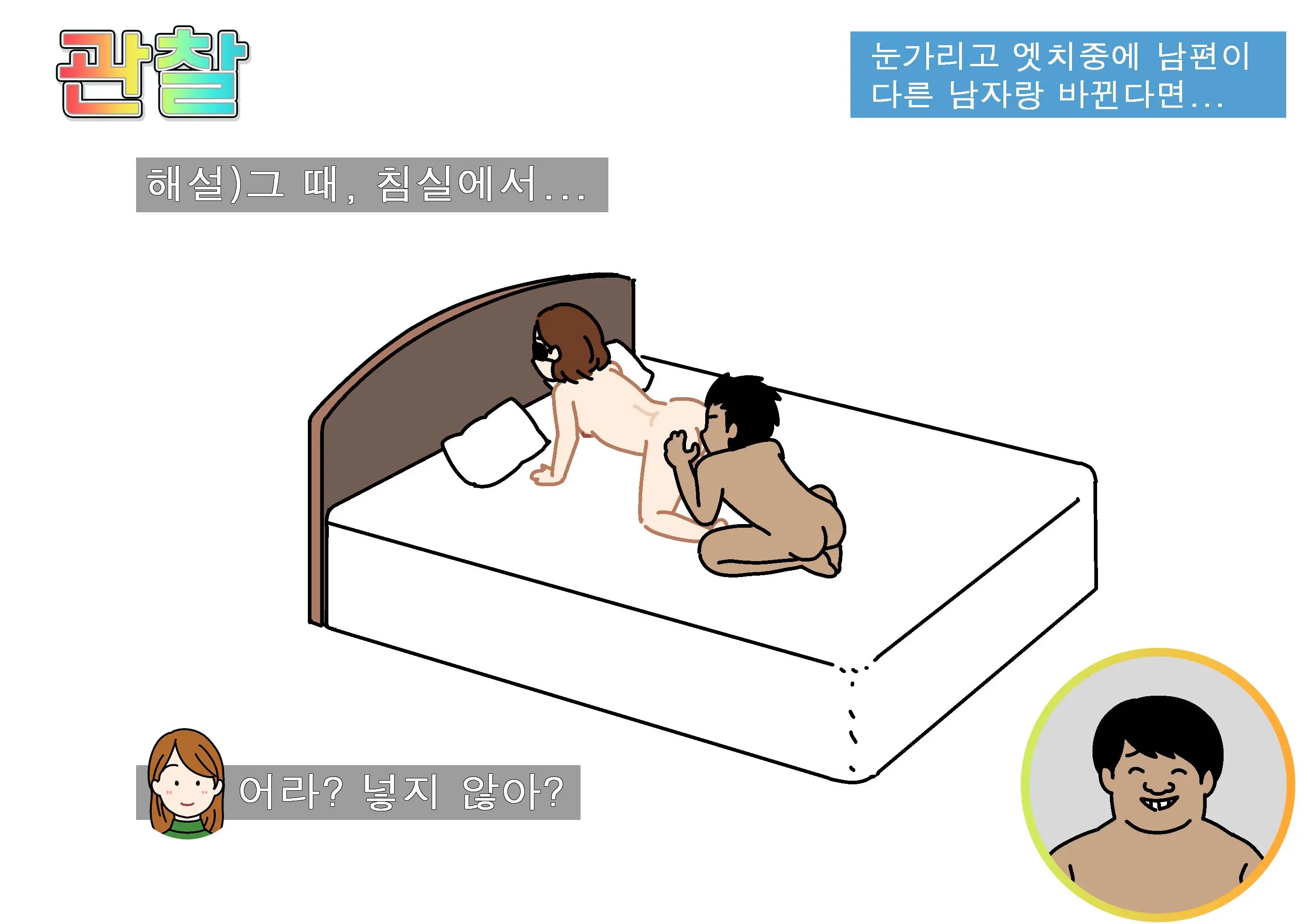 웹툰 이미지 75