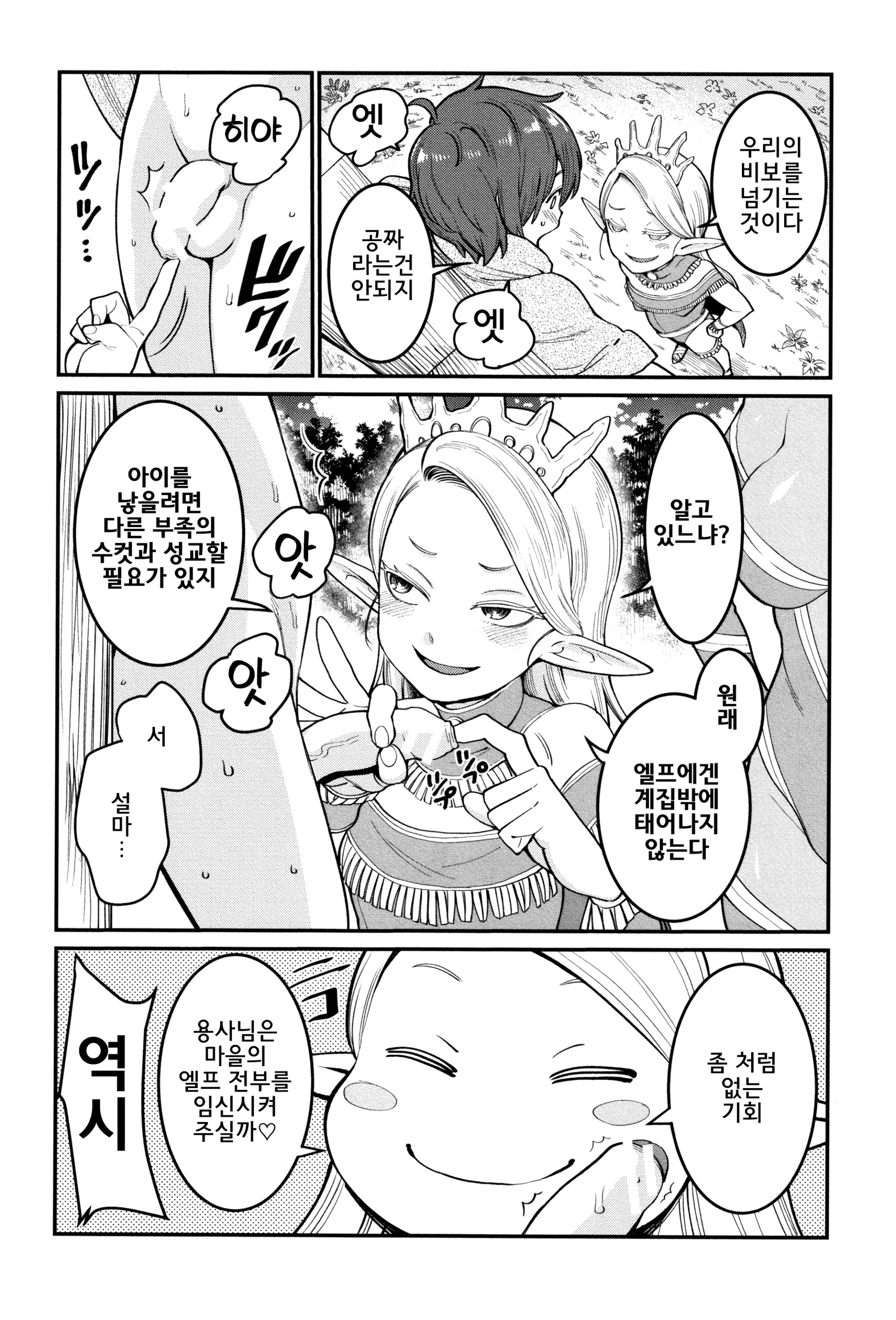 웹툰 이미지 199