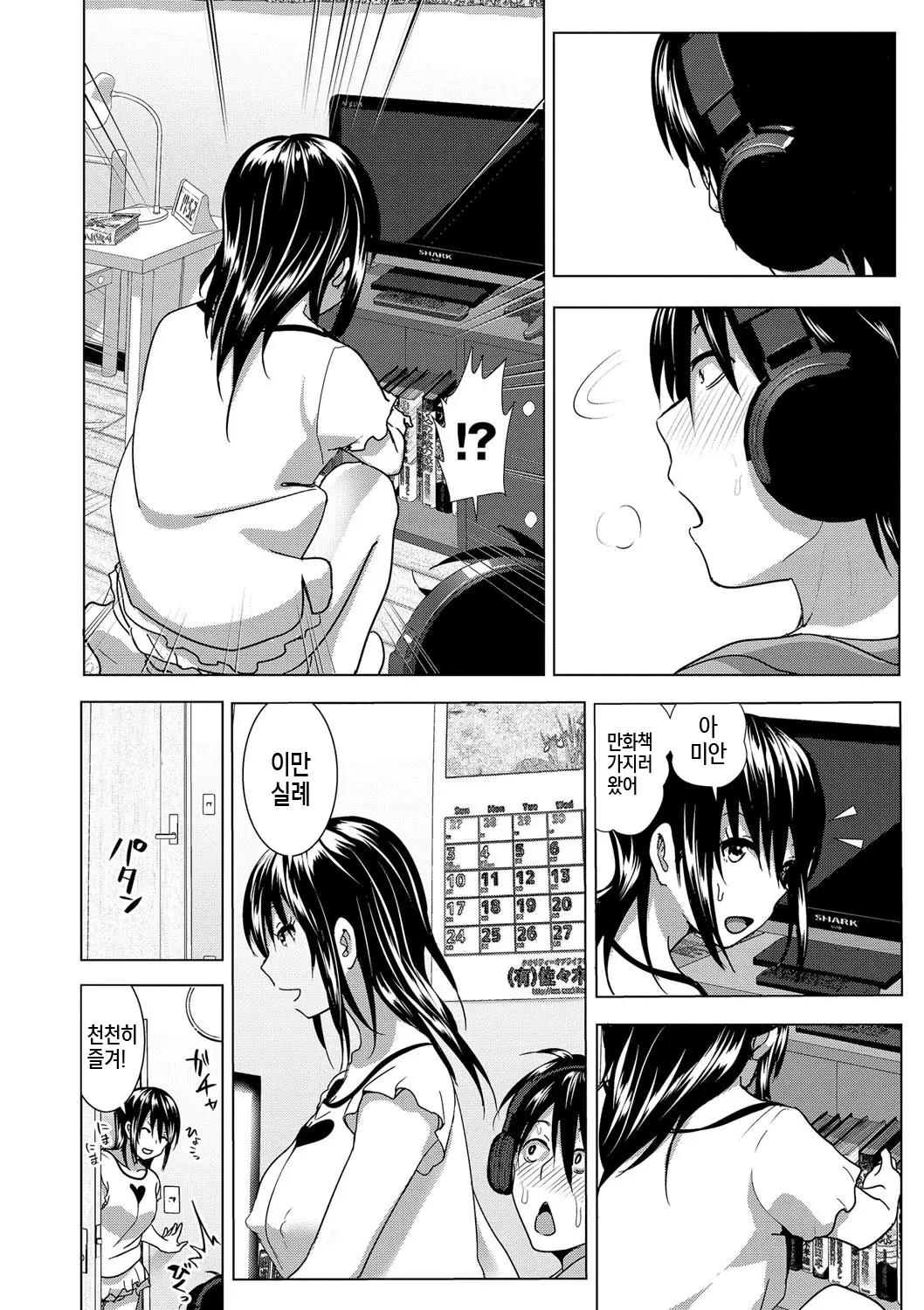웹툰 이미지 110