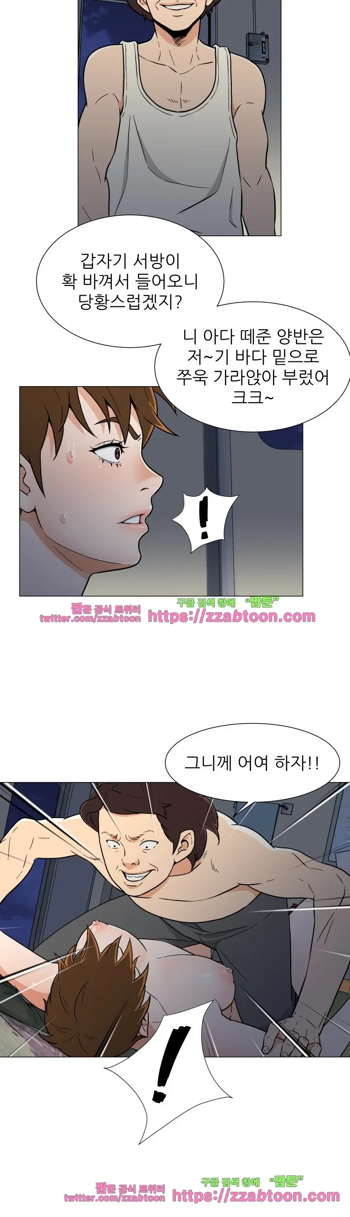 웹툰 이미지 283