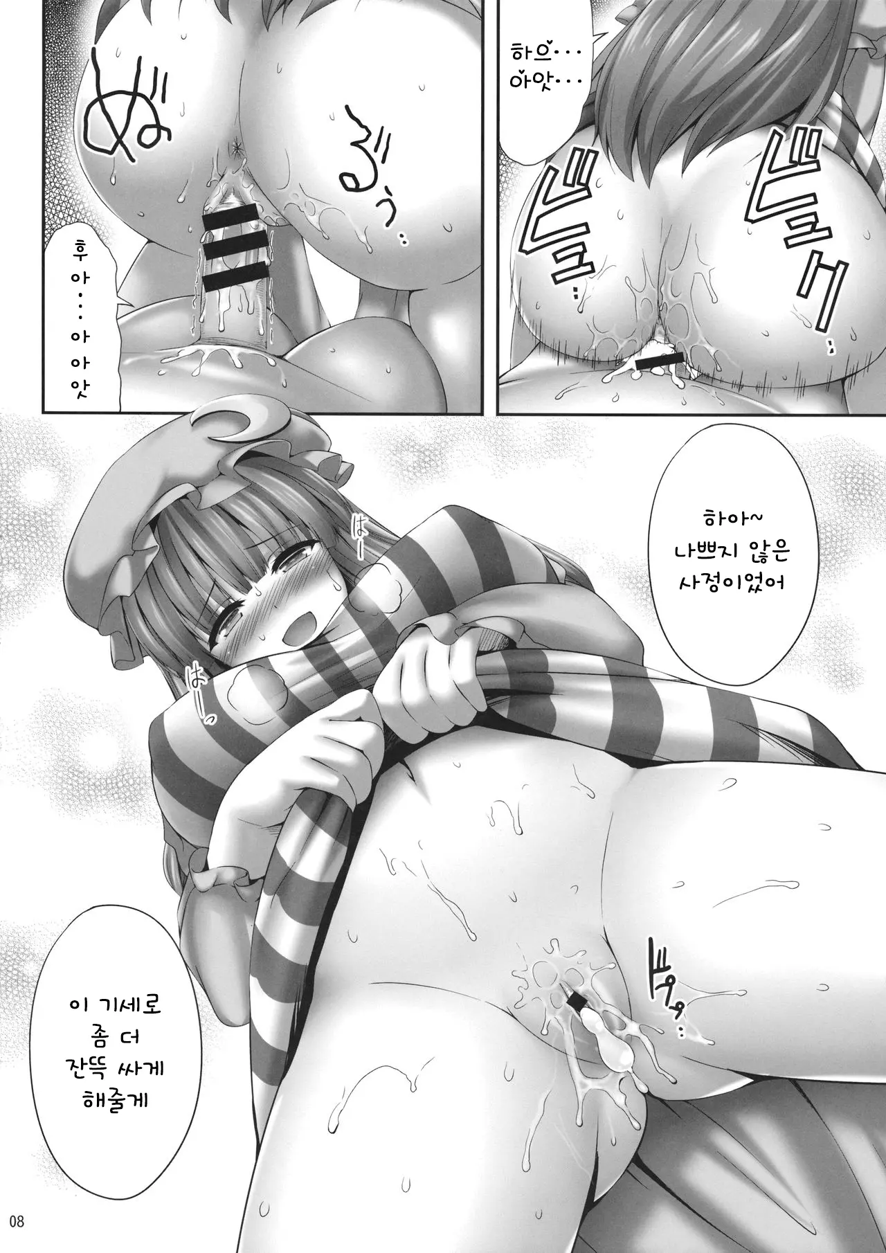 웹툰 이미지 6