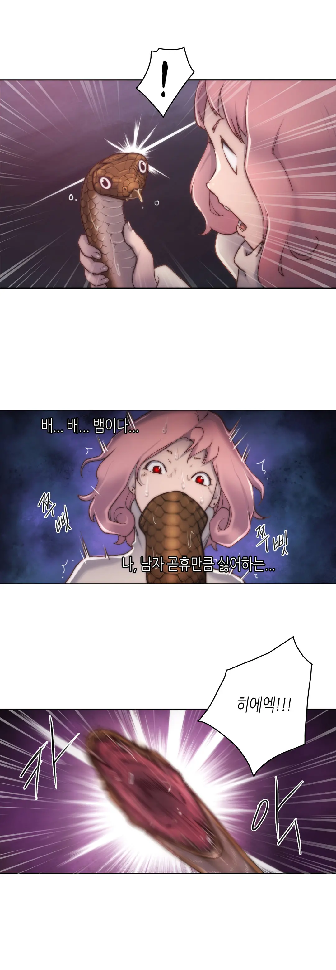 웹툰 이미지 268
