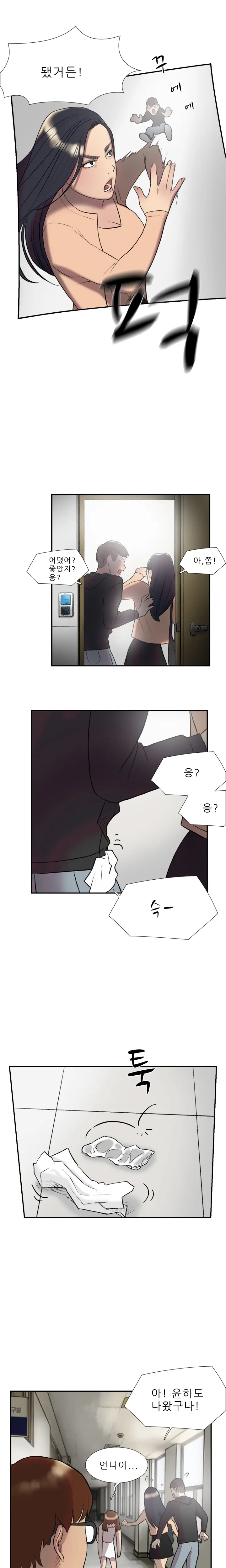 웹툰 이미지 277