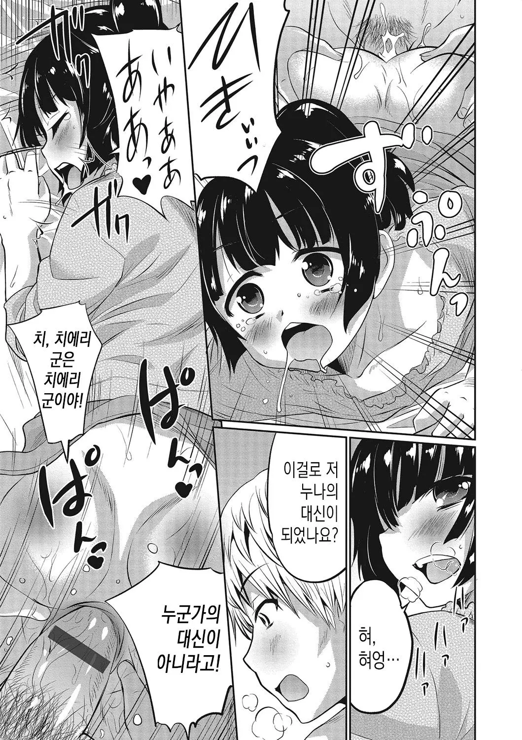 웹툰 이미지 12