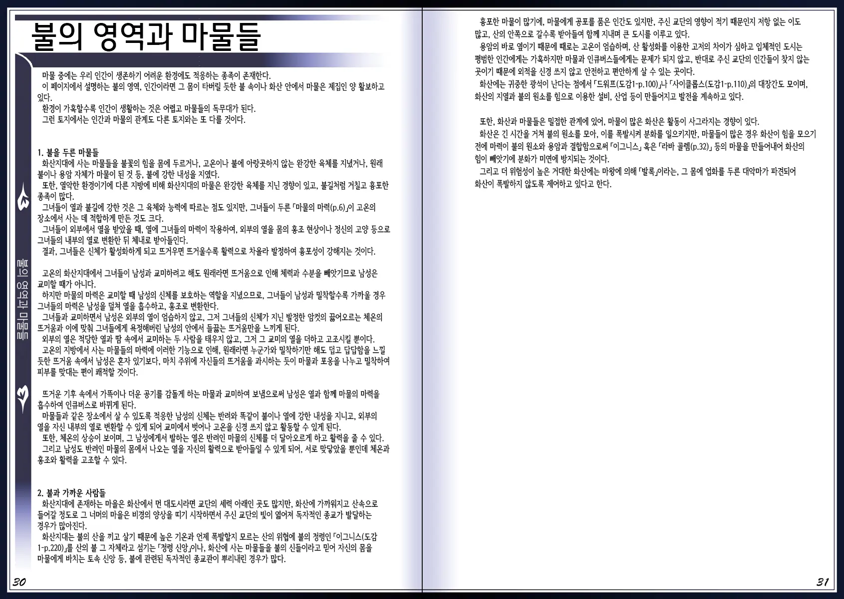 웹툰 이미지 18