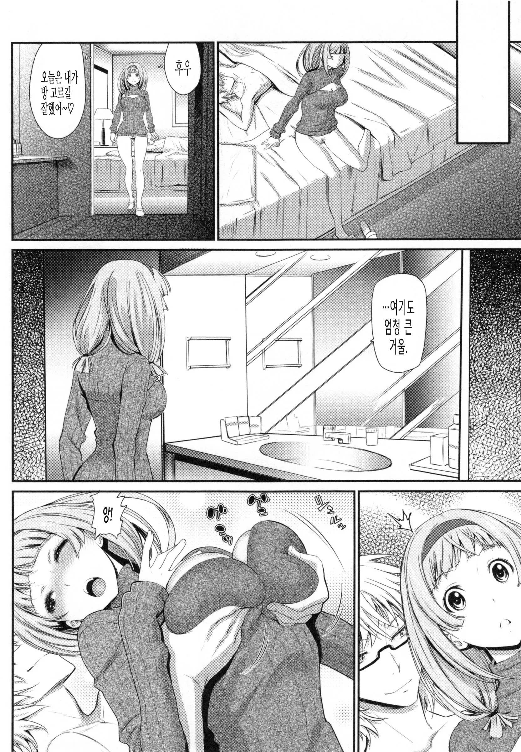 웹툰 이미지 154