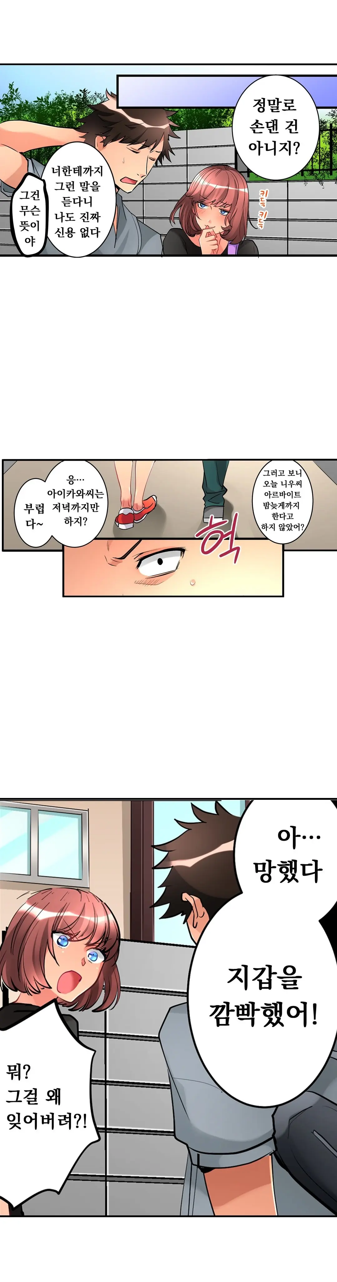 웹툰 이미지 147