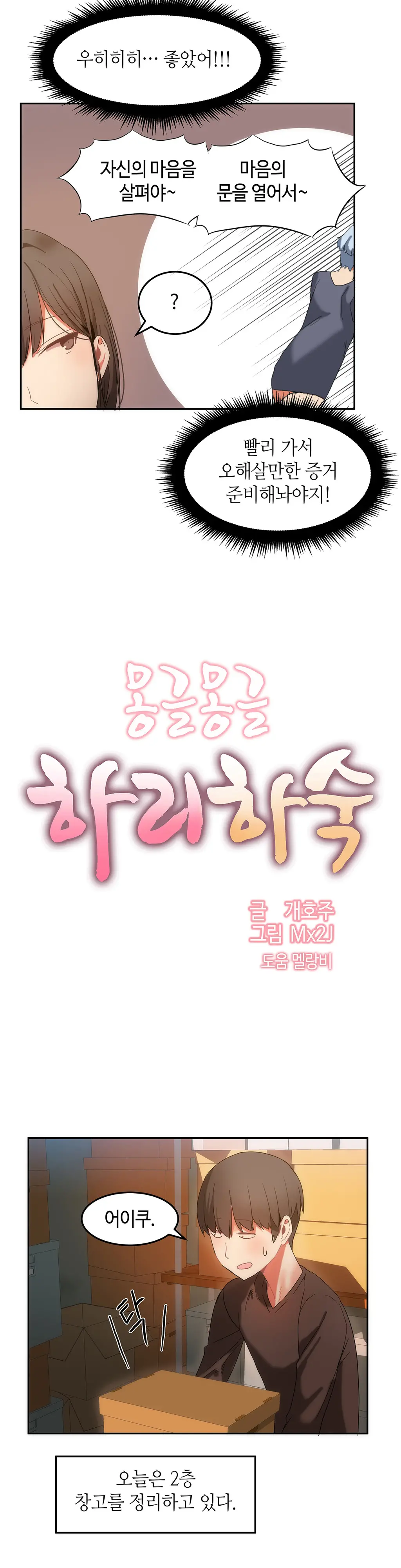 웹툰 이미지 385