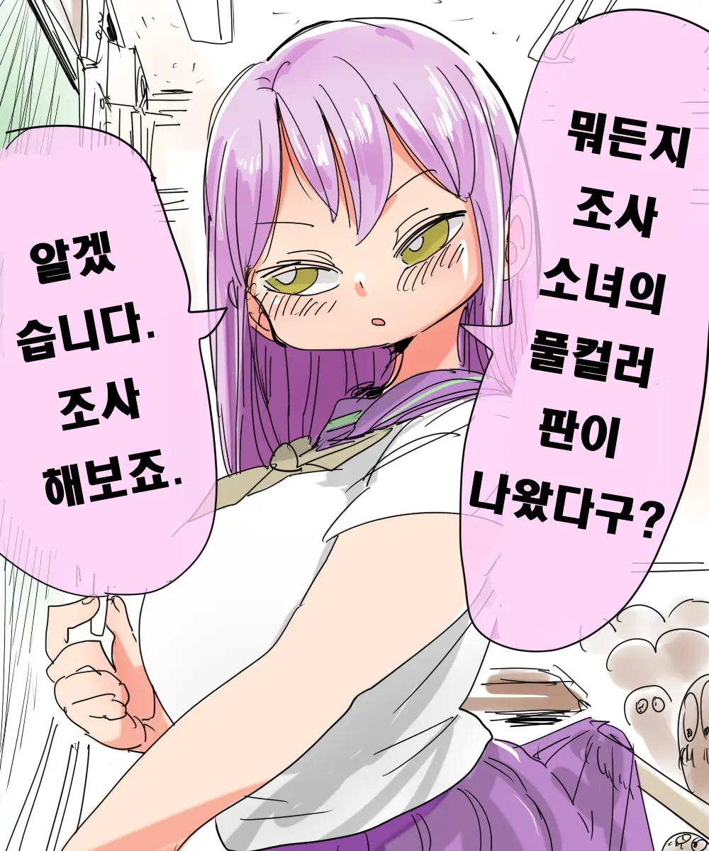 웹툰 이미지 0