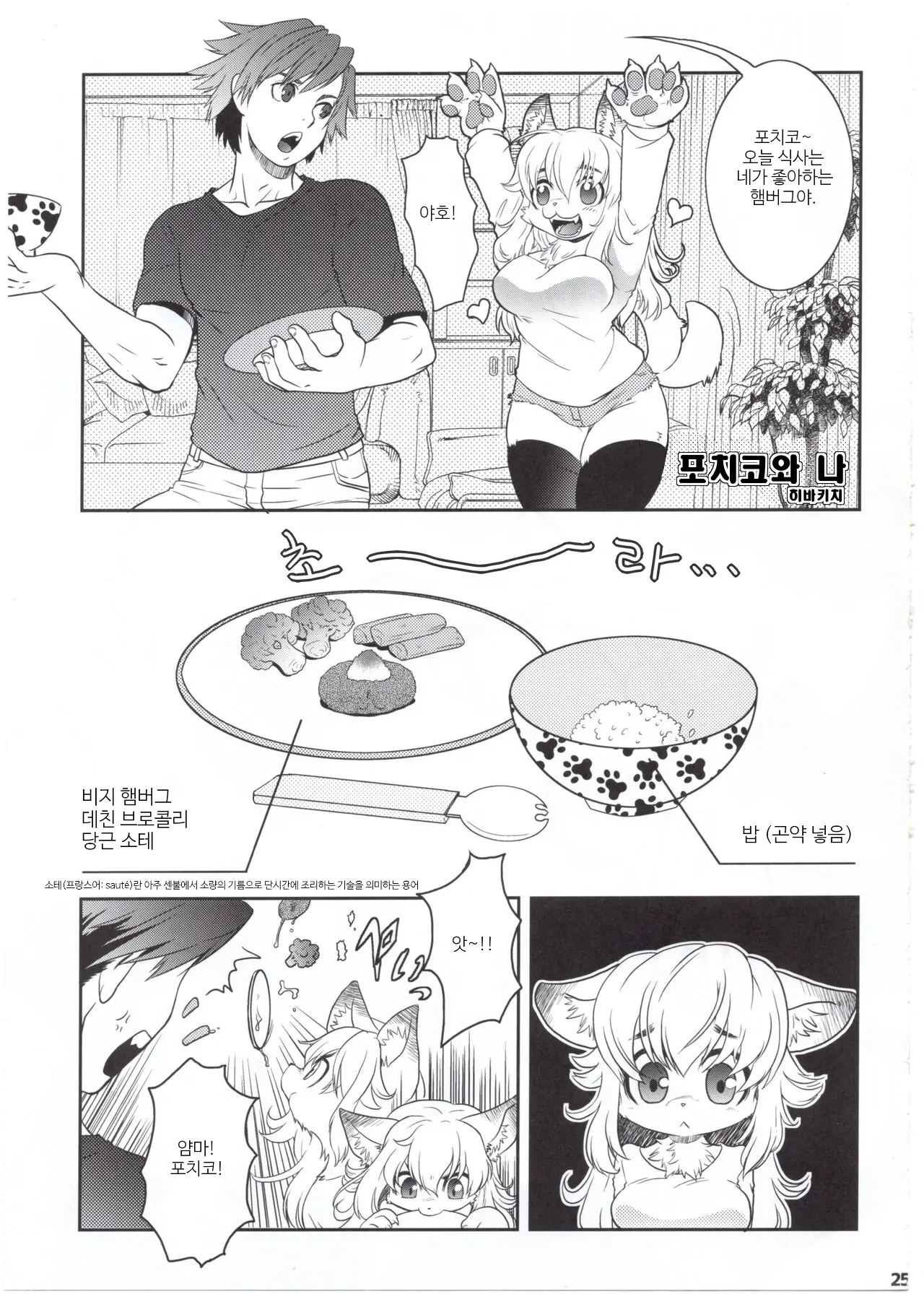 웹툰 이미지 23