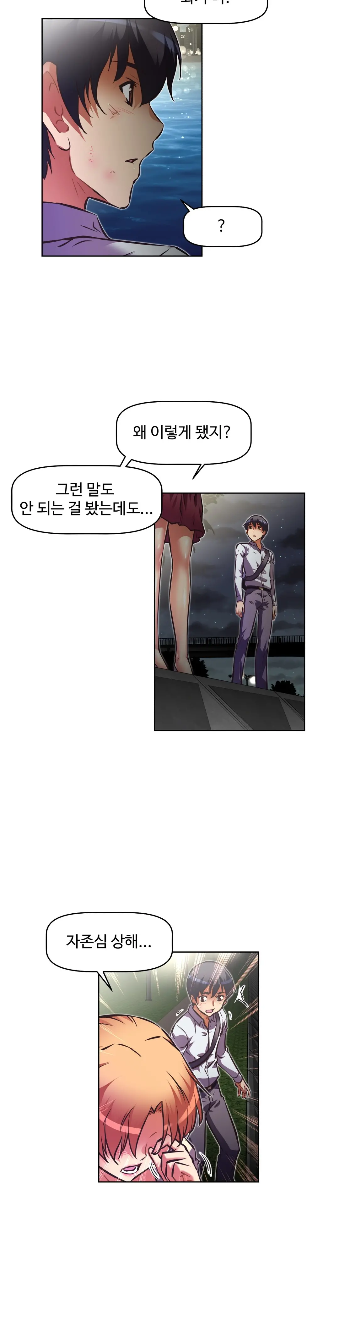 웹툰 이미지 328