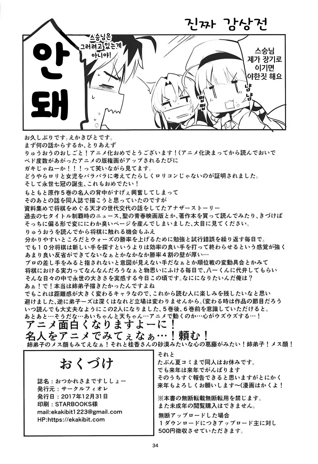 웹툰 이미지 32