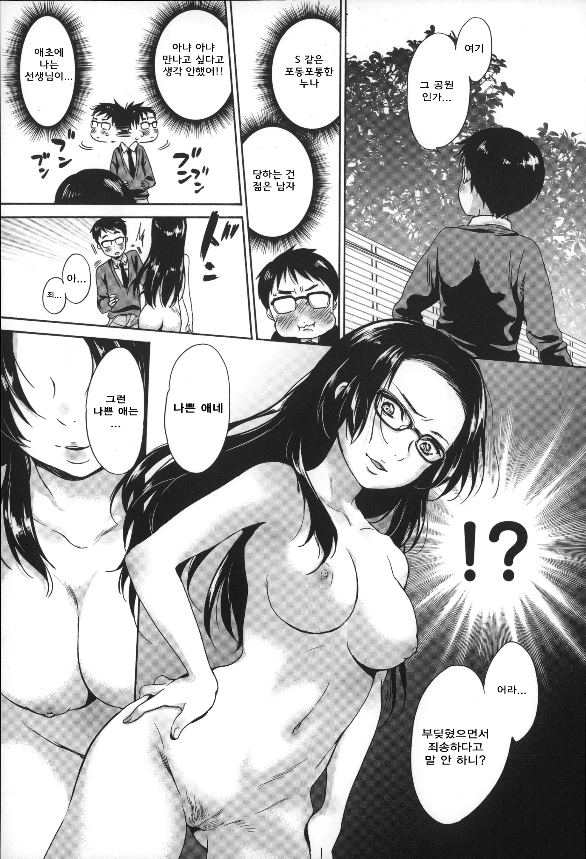 웹툰 이미지 106