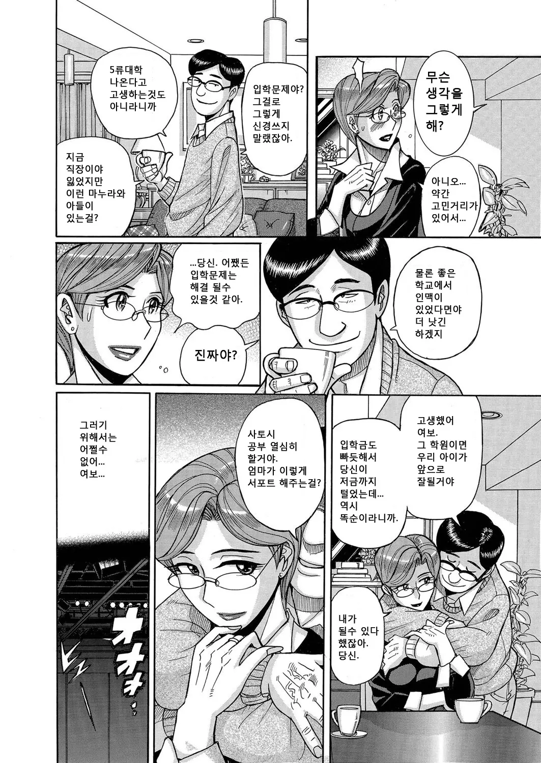 웹툰 이미지 9