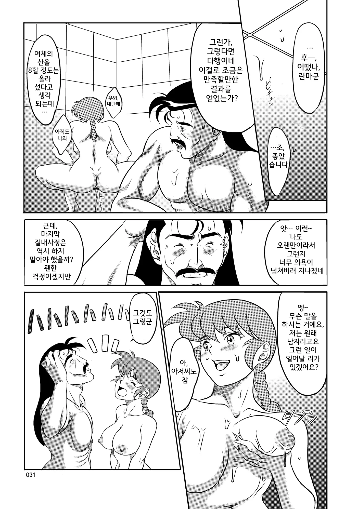 웹툰 이미지 29