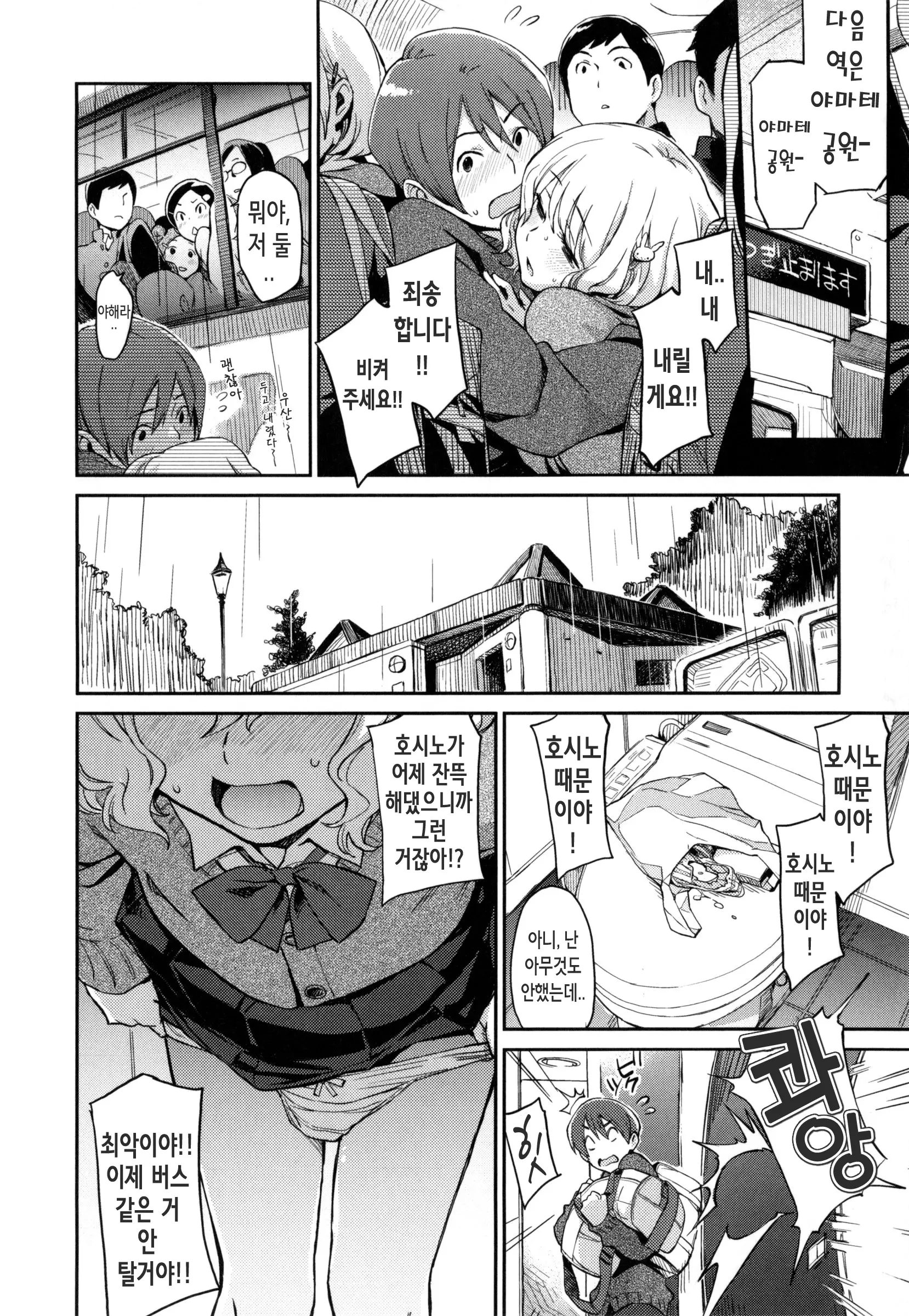 웹툰 이미지 64