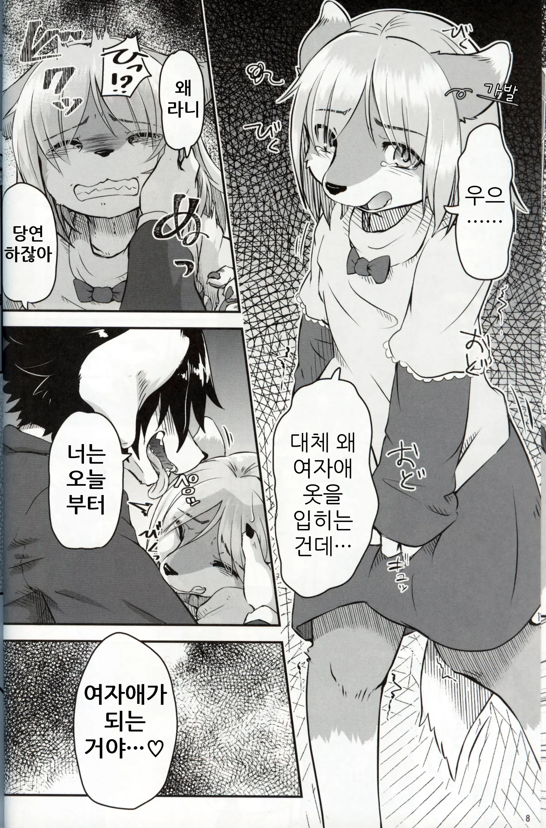 웹툰 이미지 7