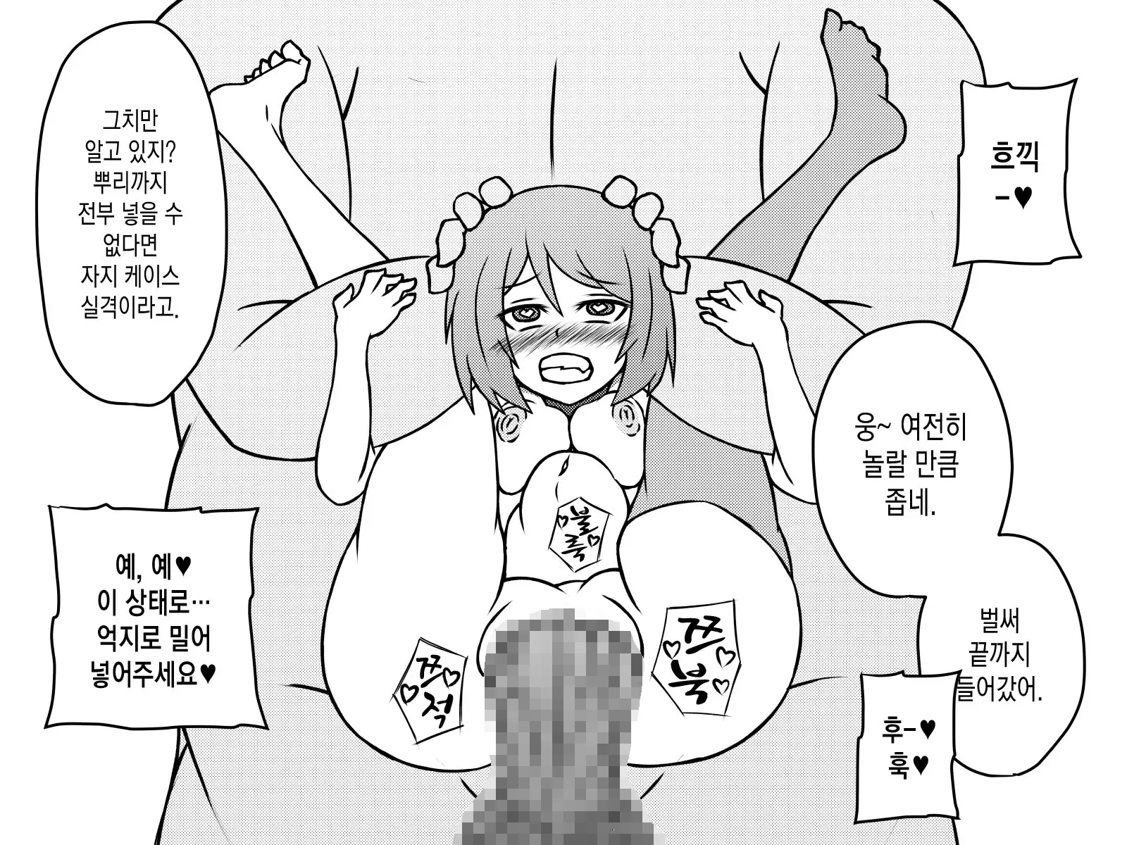 웹툰 이미지 496
