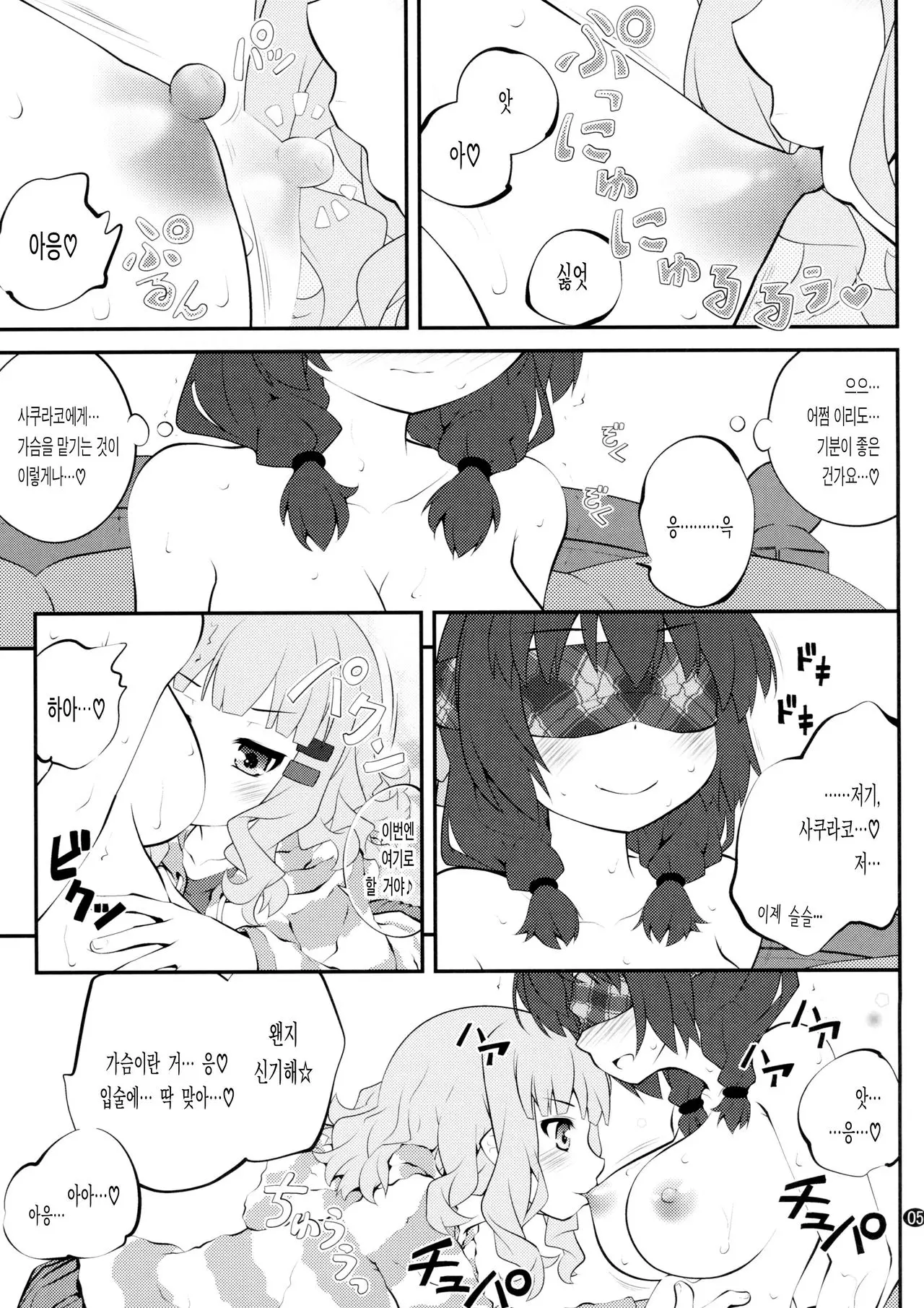 웹툰 이미지 4
