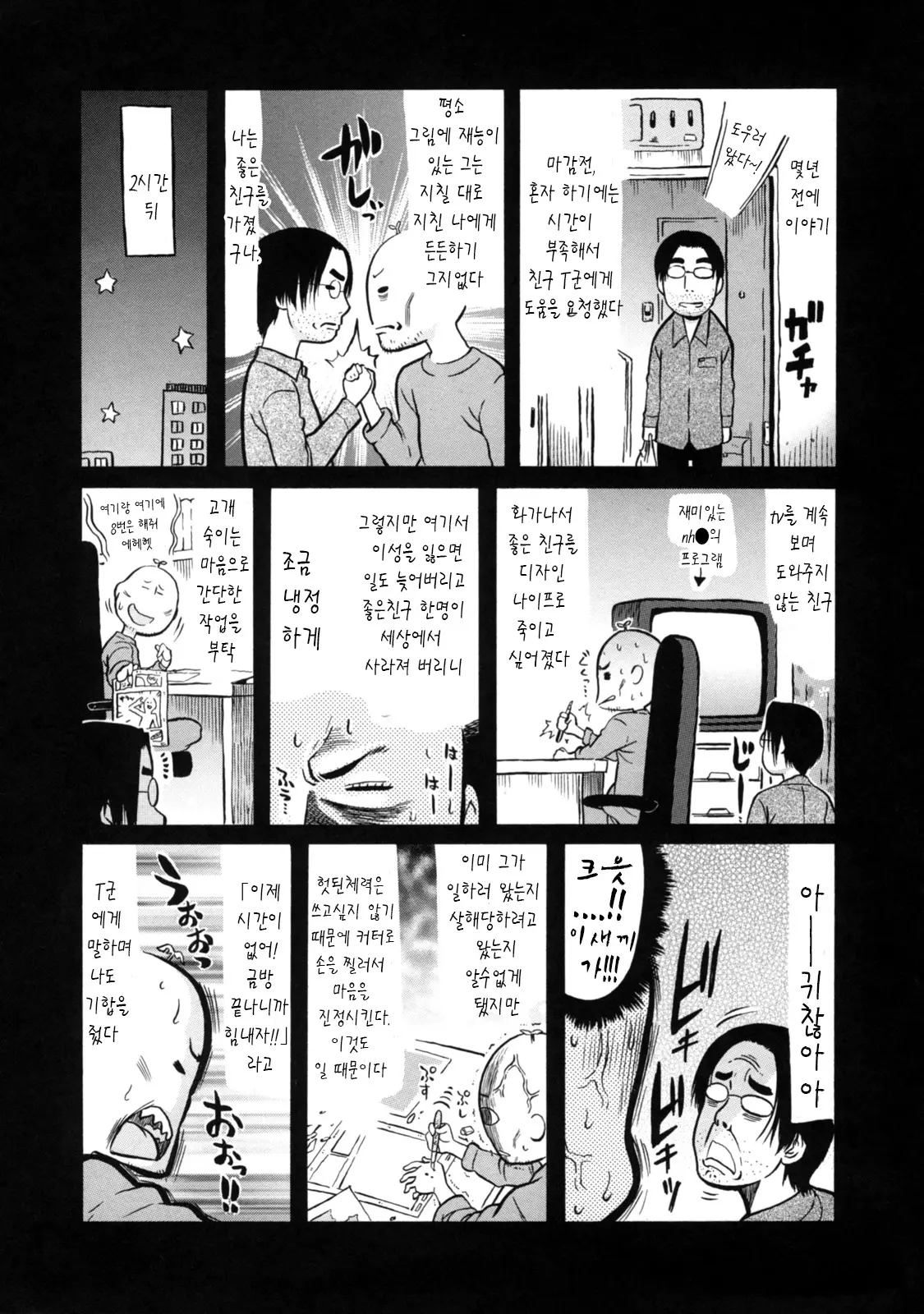웹툰 이미지 211