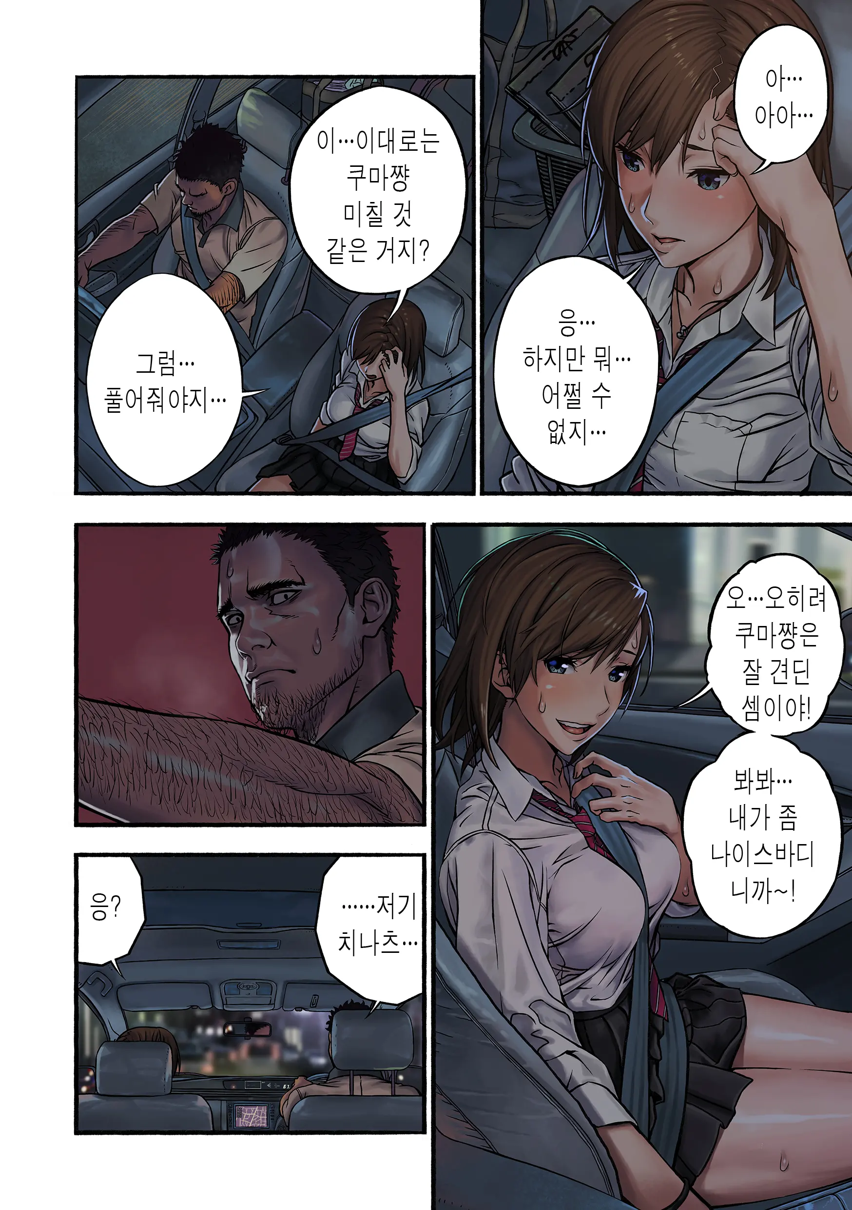 웹툰 이미지 15