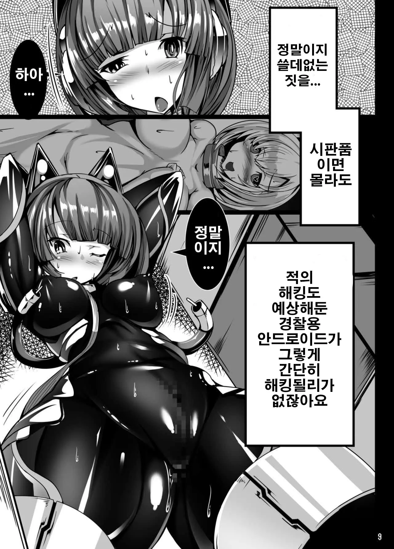 웹툰 이미지 8