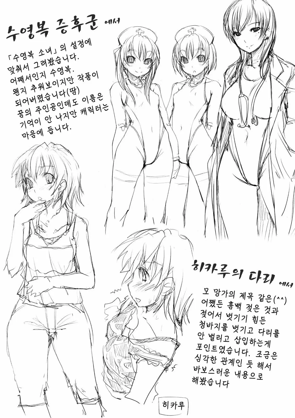 웹툰 이미지 232