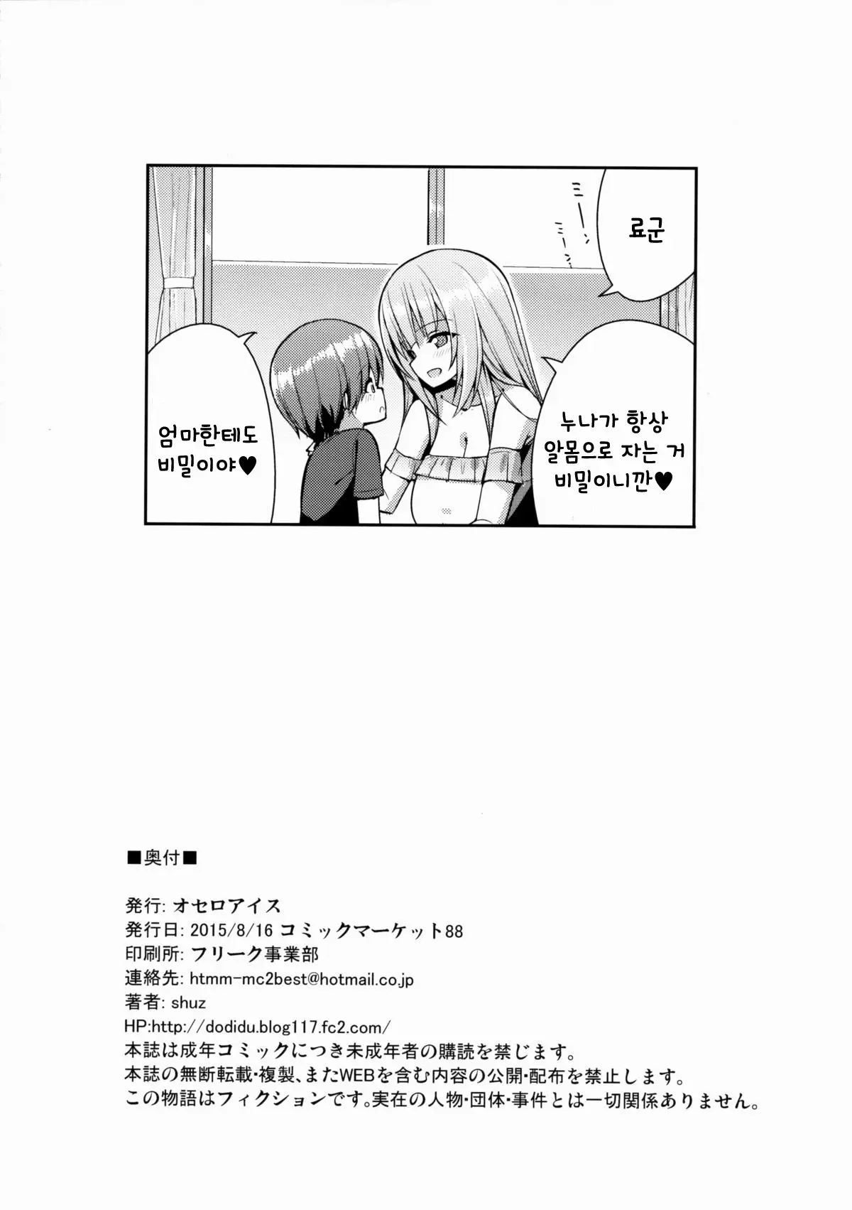 웹툰 이미지 24