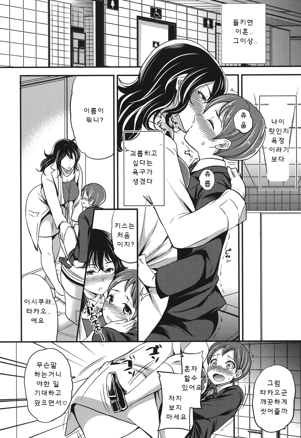 웹툰 이미지 197