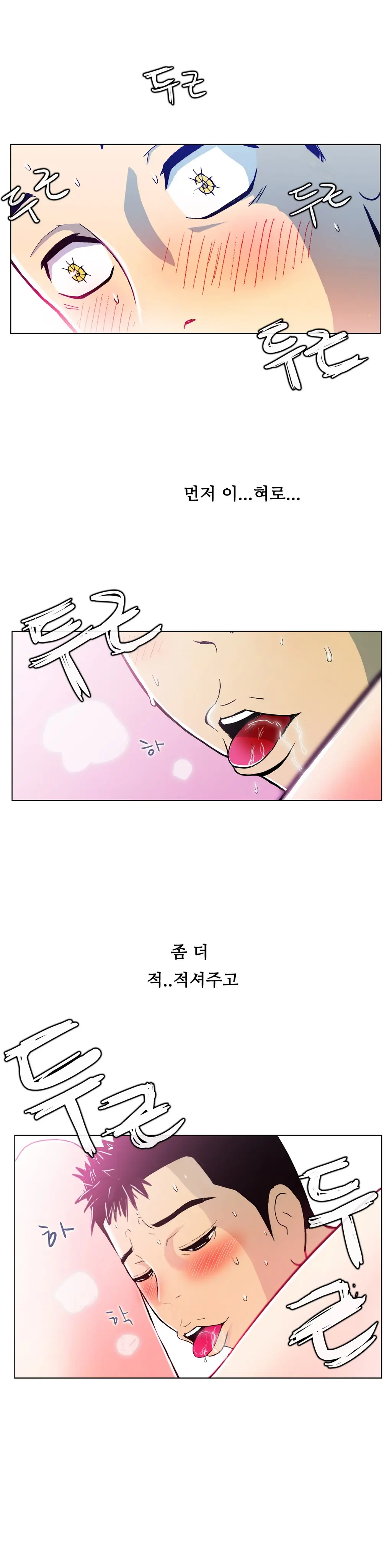웹툰 이미지 82