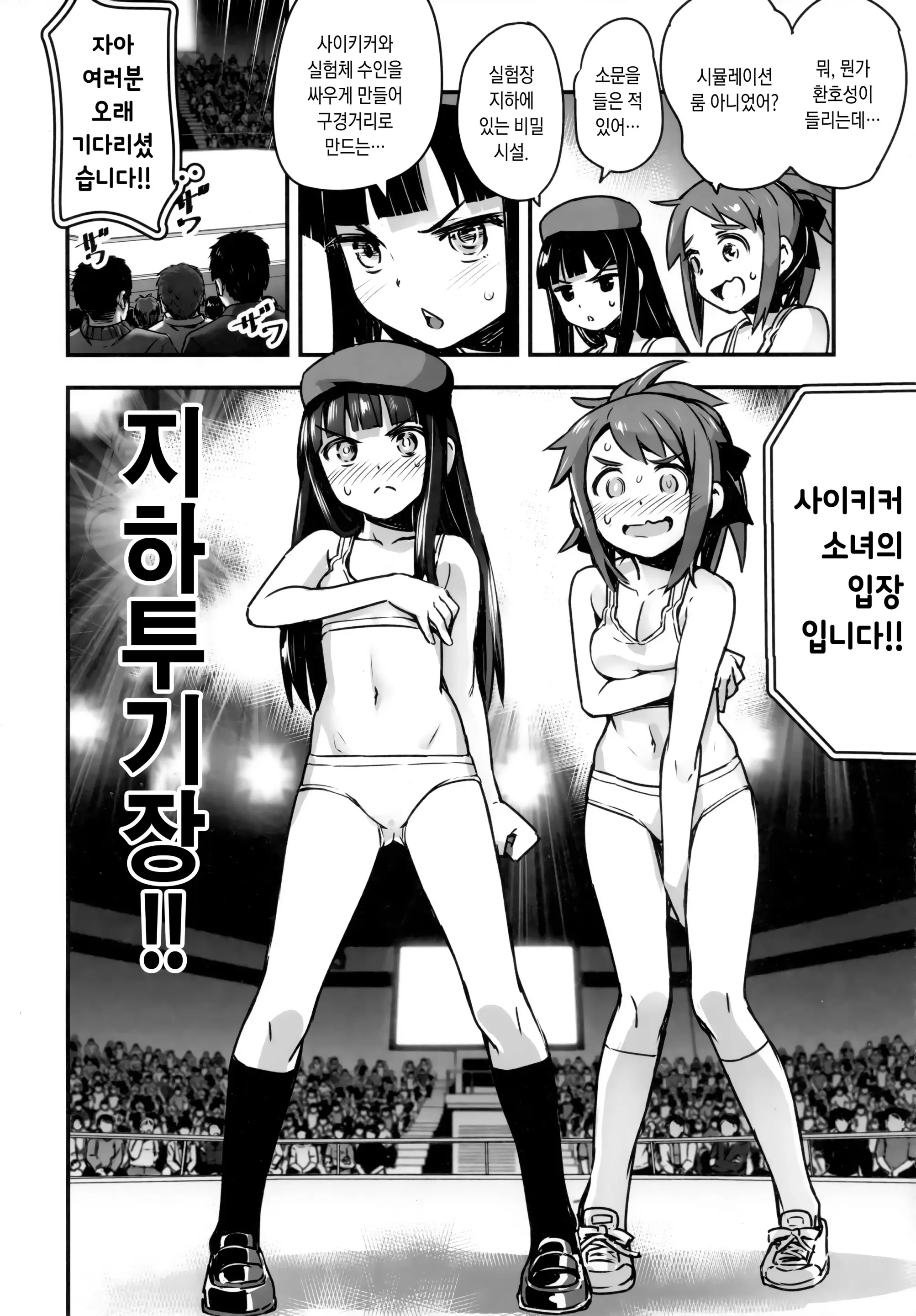 웹툰 이미지 9