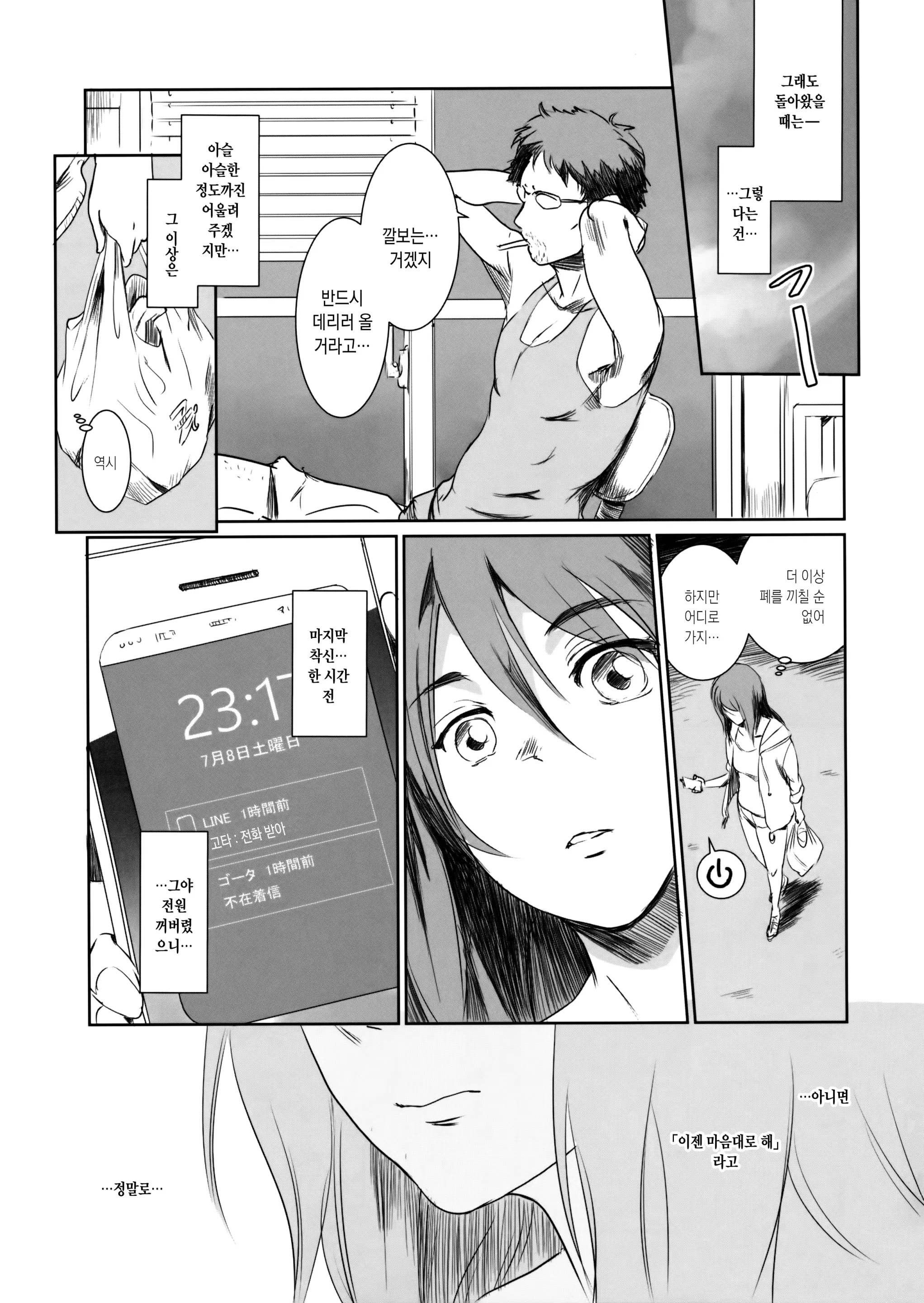 웹툰 이미지 11