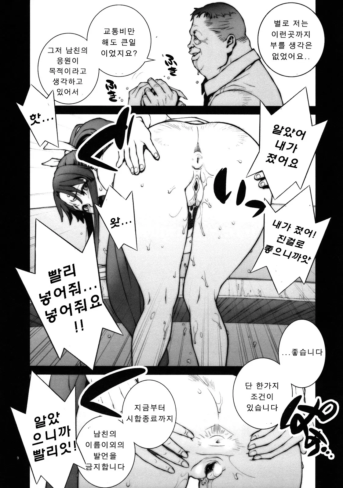 웹툰 이미지 10