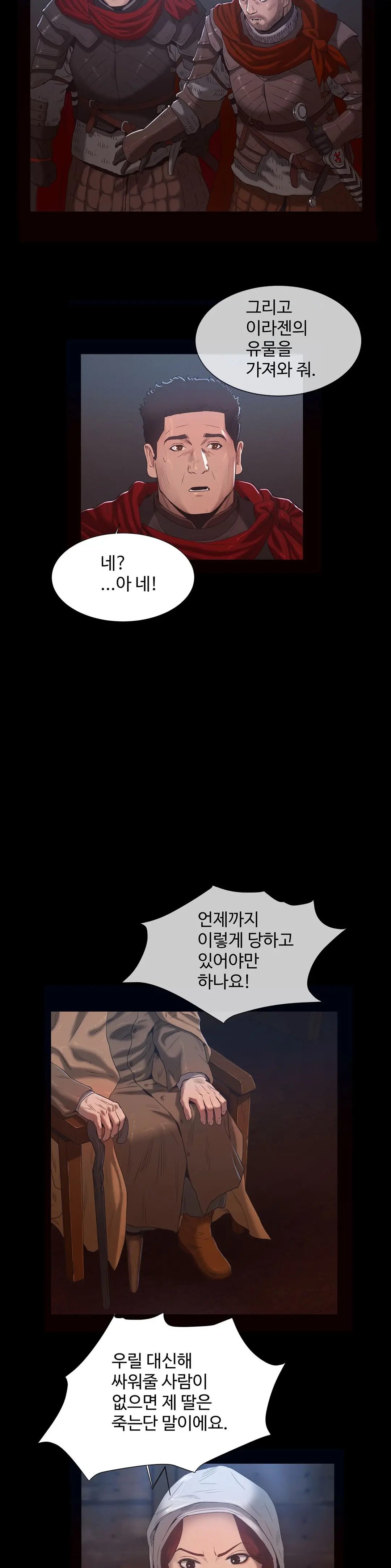 웹툰 이미지 307