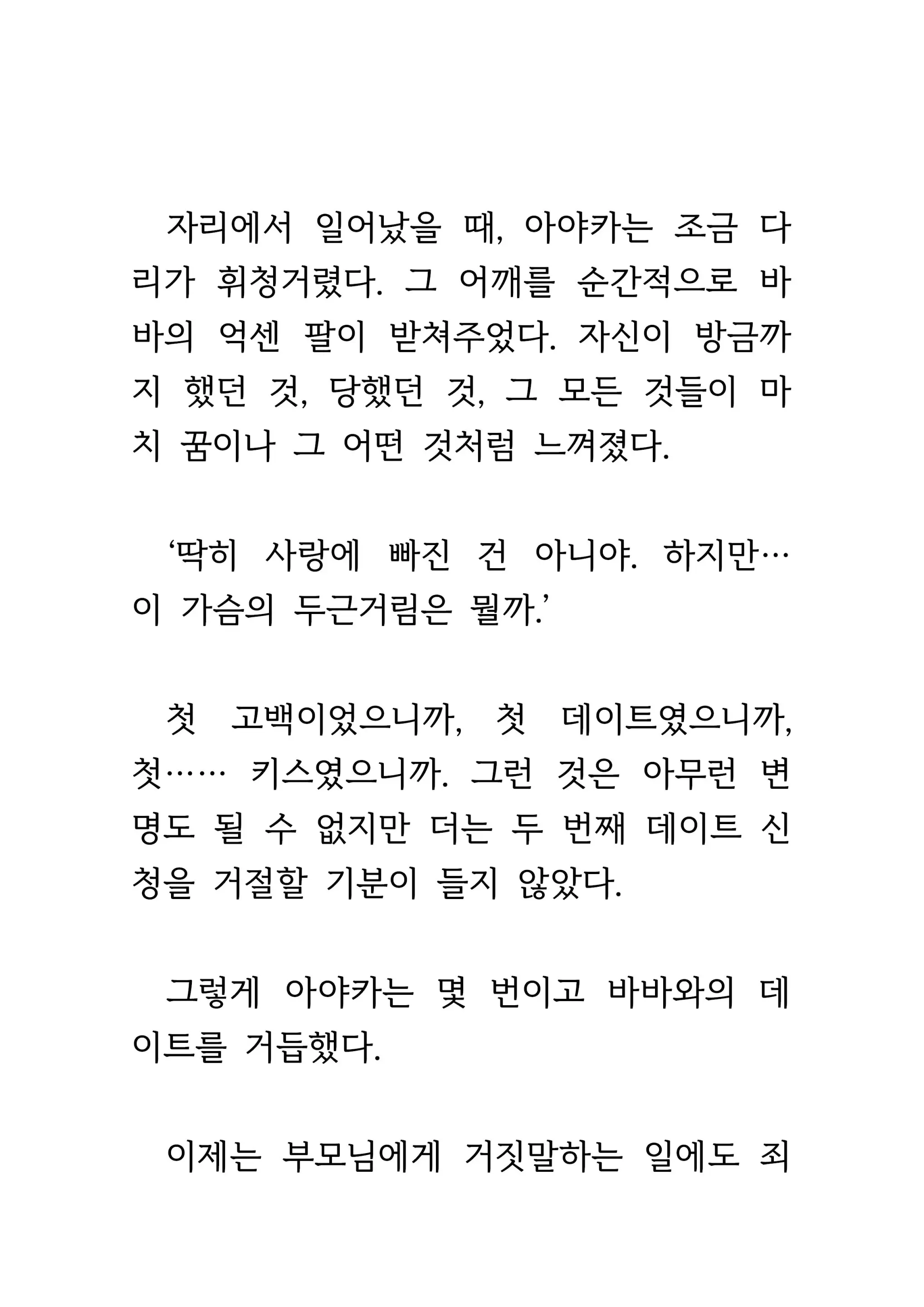 웹툰 이미지 139