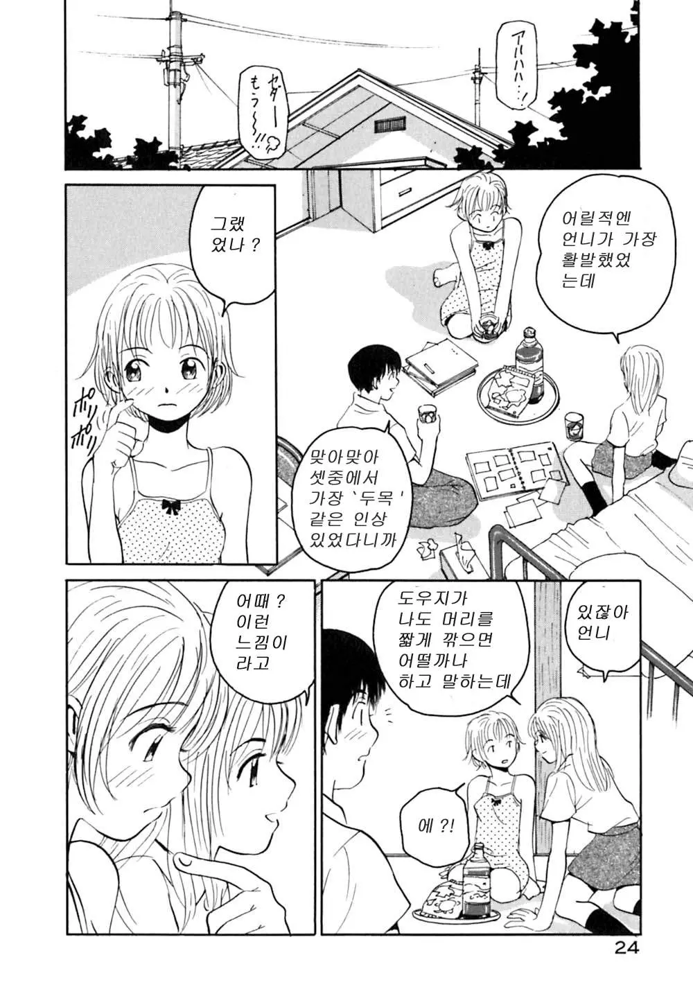 웹툰 이미지 28