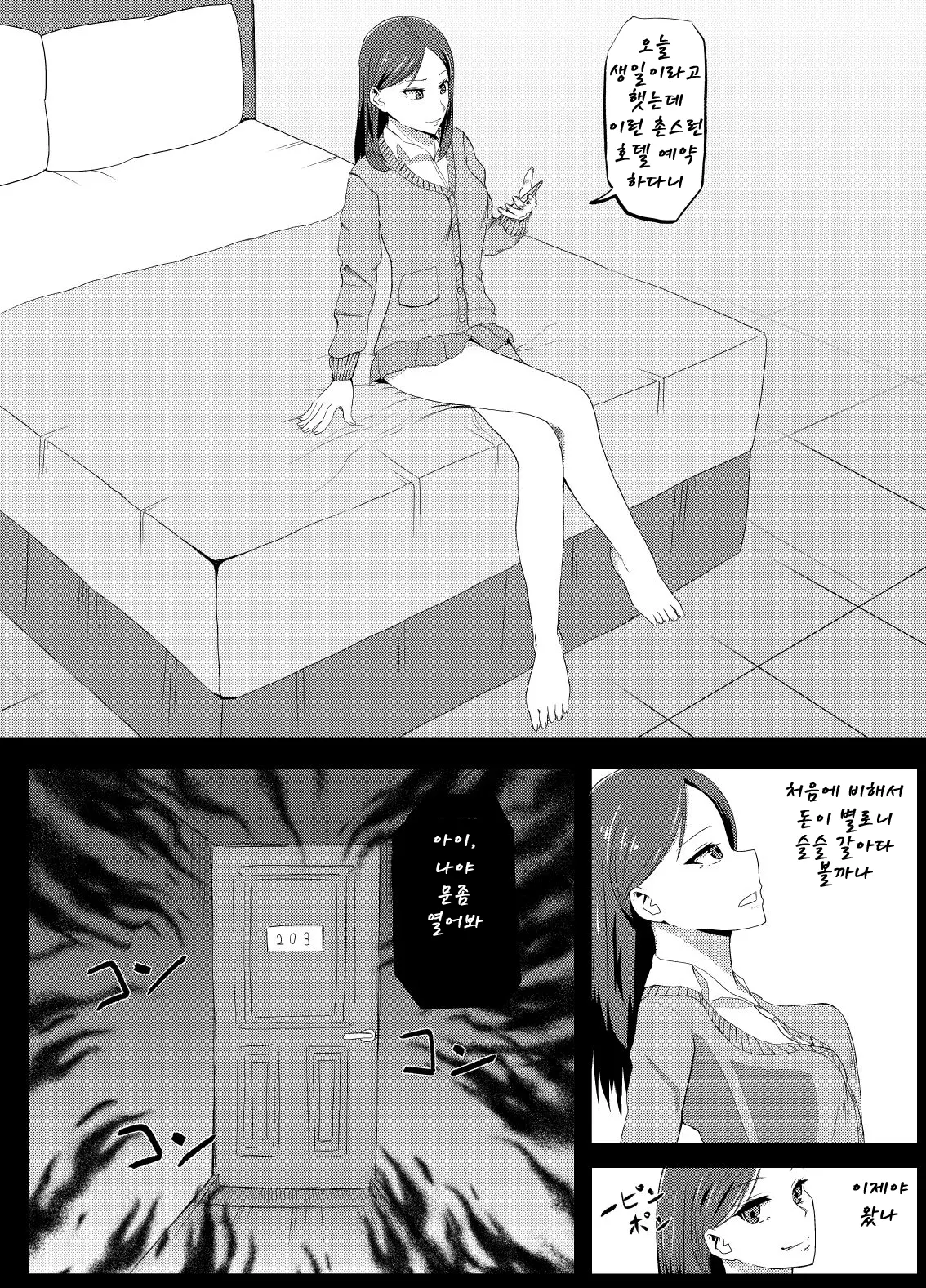 웹툰 이미지 2