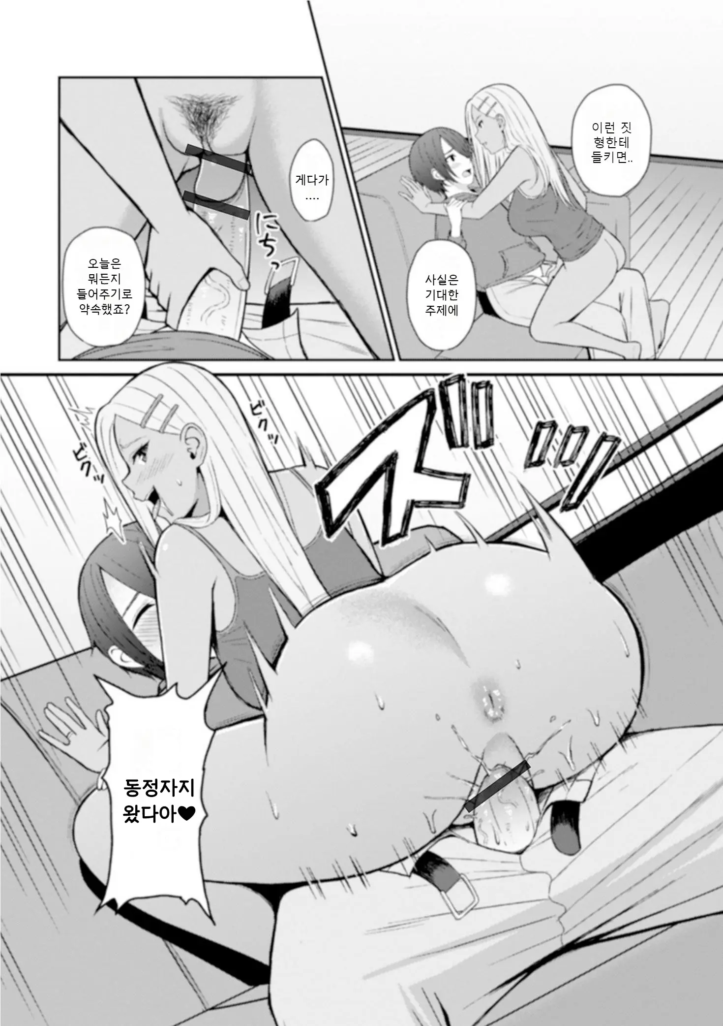 웹툰 이미지 7