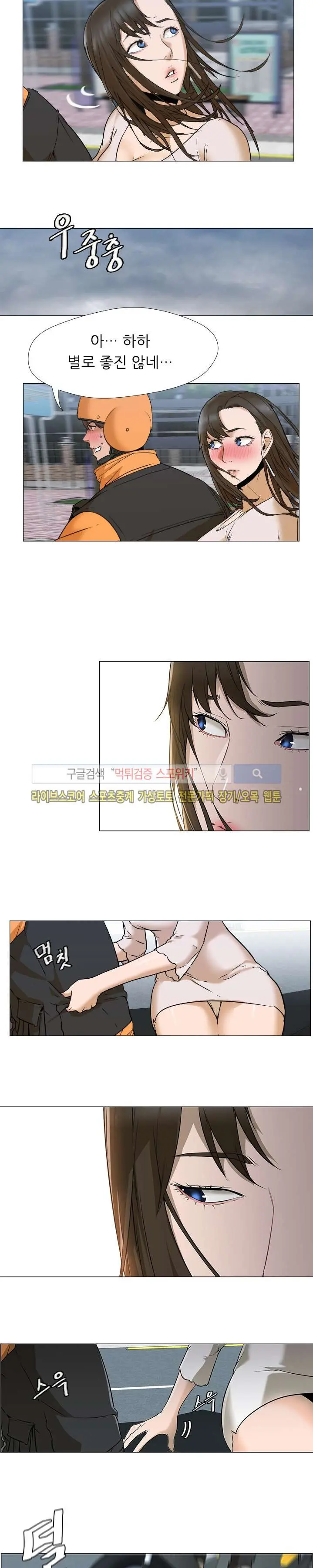 웹툰 이미지 148