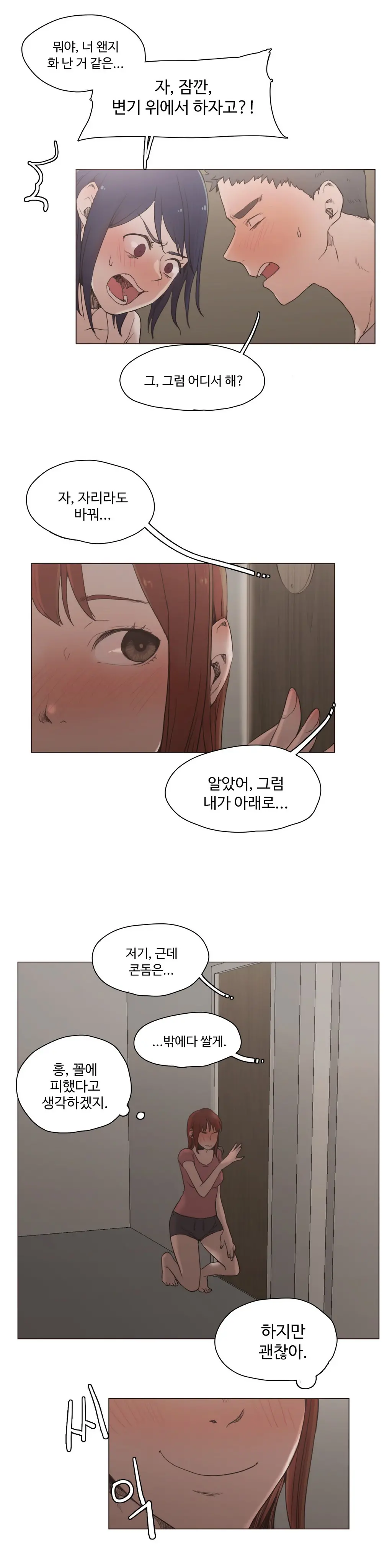 웹툰 이미지 388