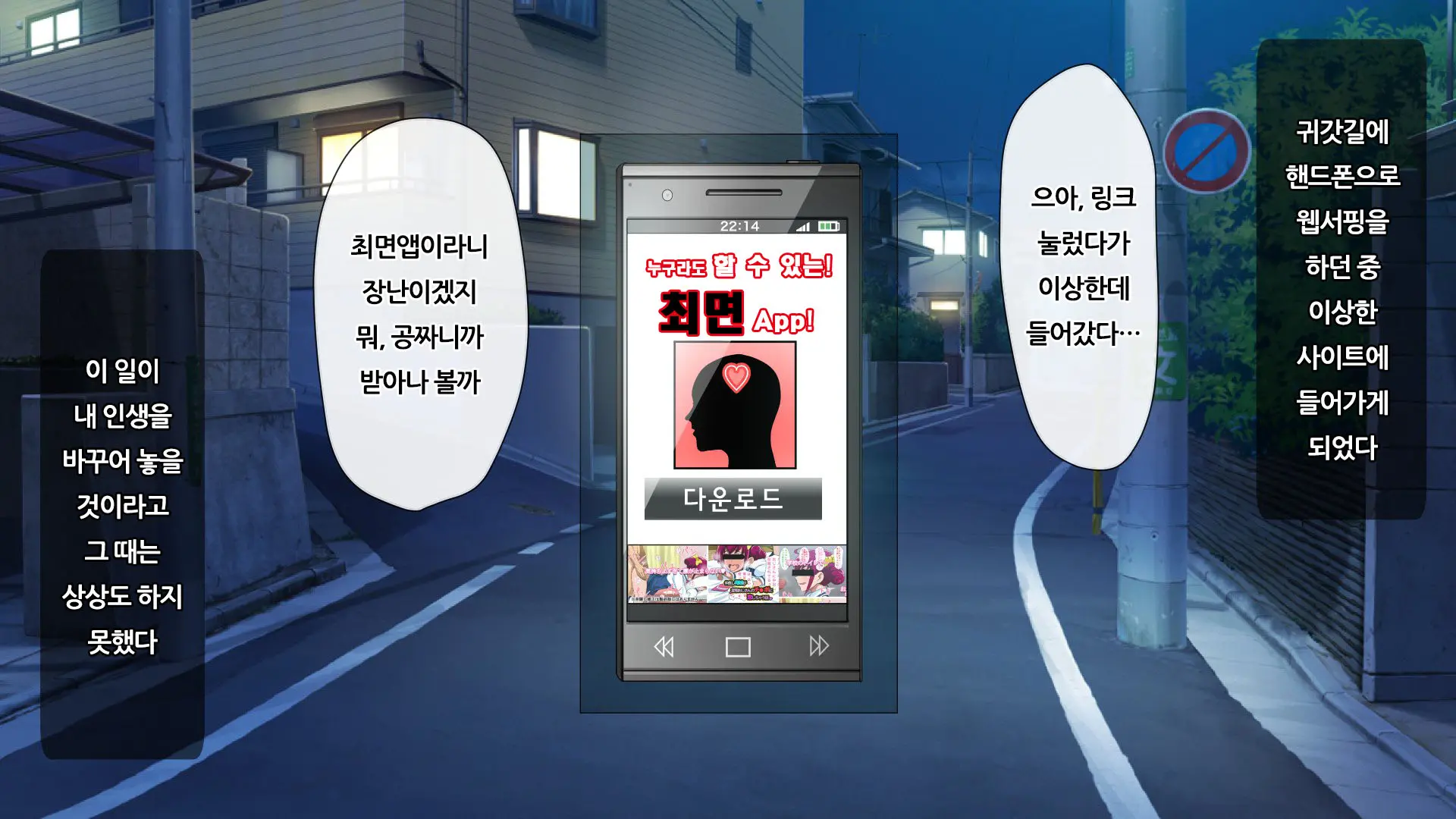 웹툰 이미지 2