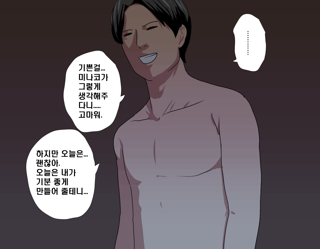 웹툰 이미지 381