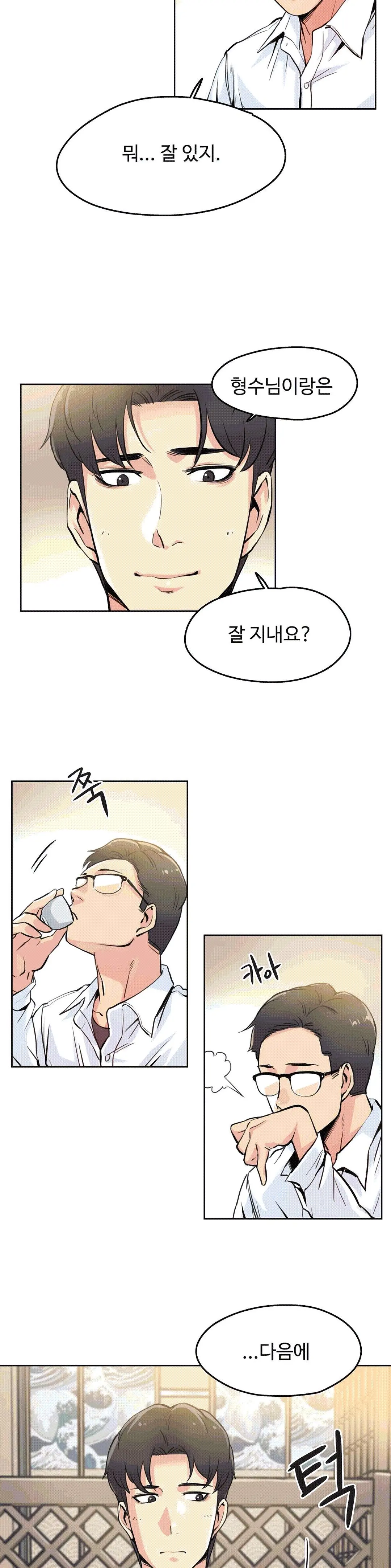 웹툰 이미지 13