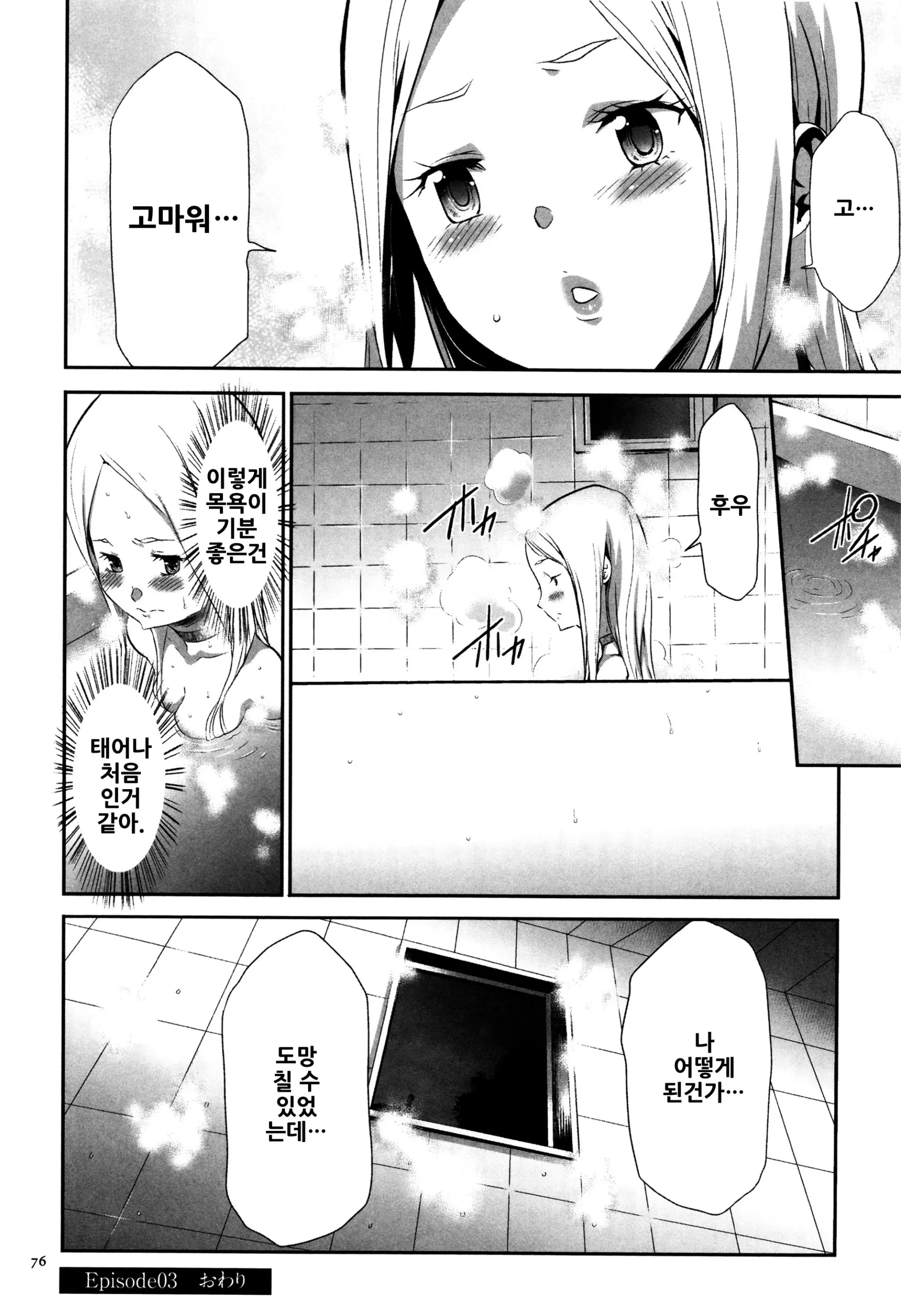 웹툰 이미지 76