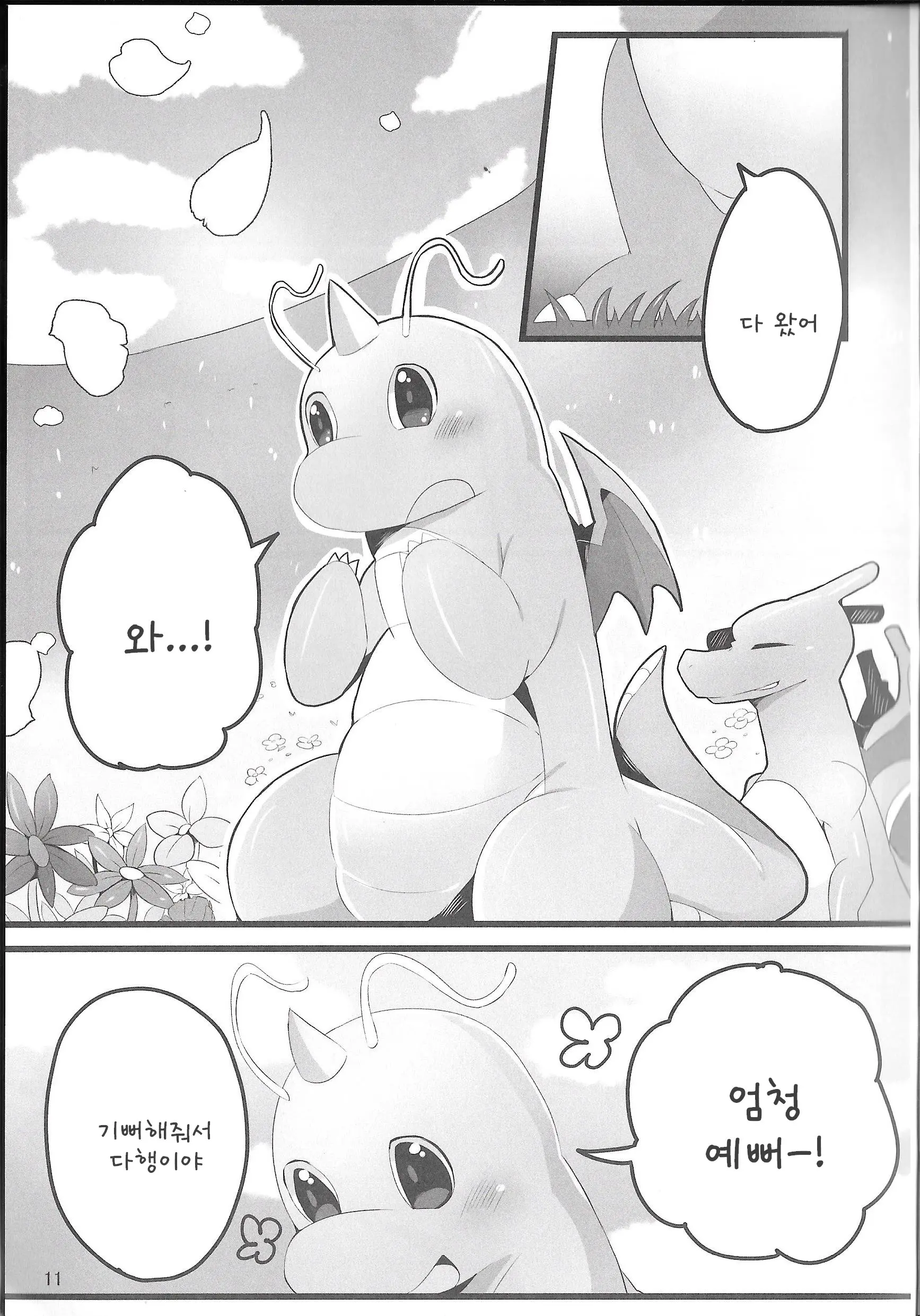 웹툰 이미지 9
