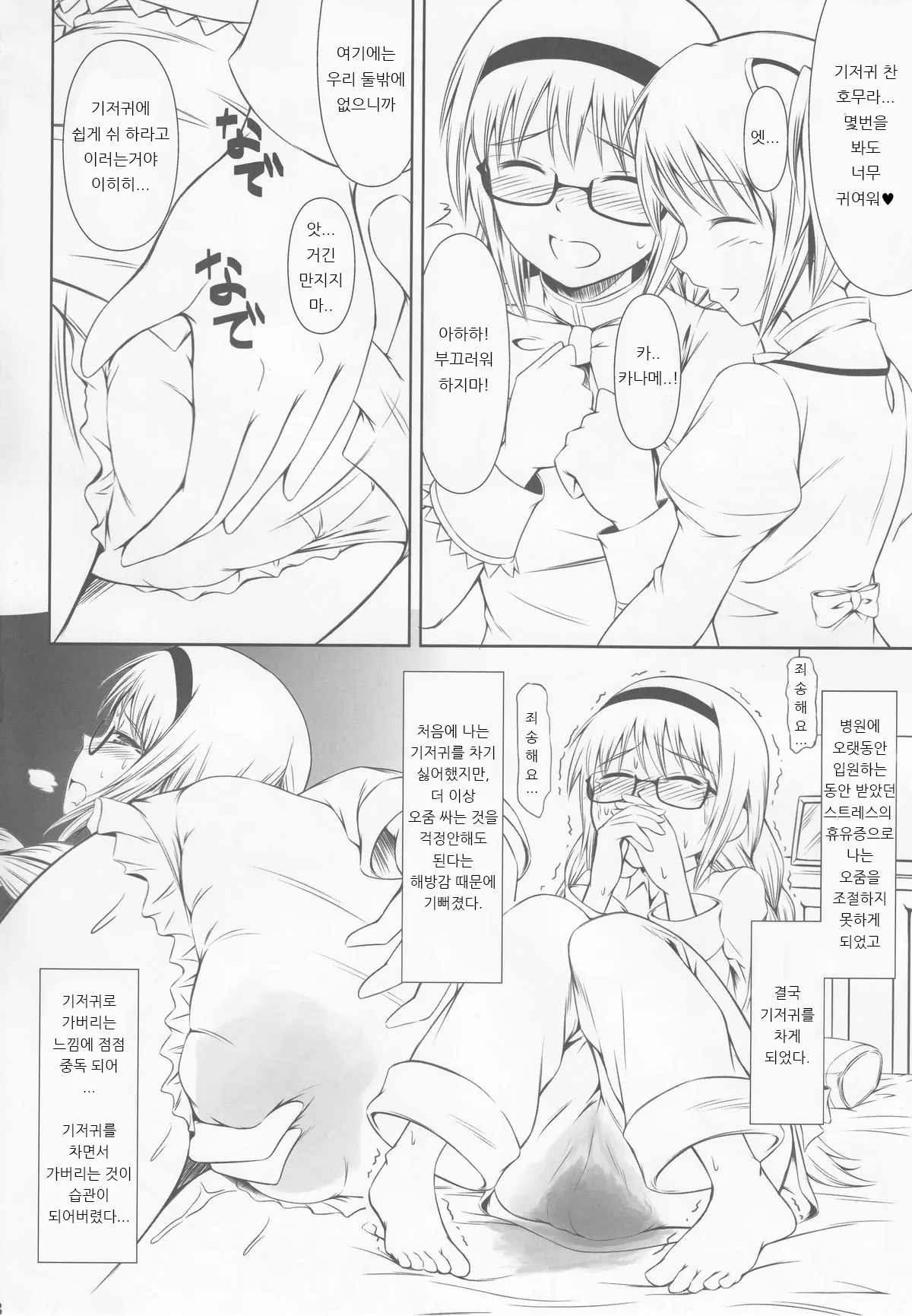웹툰 이미지 6
