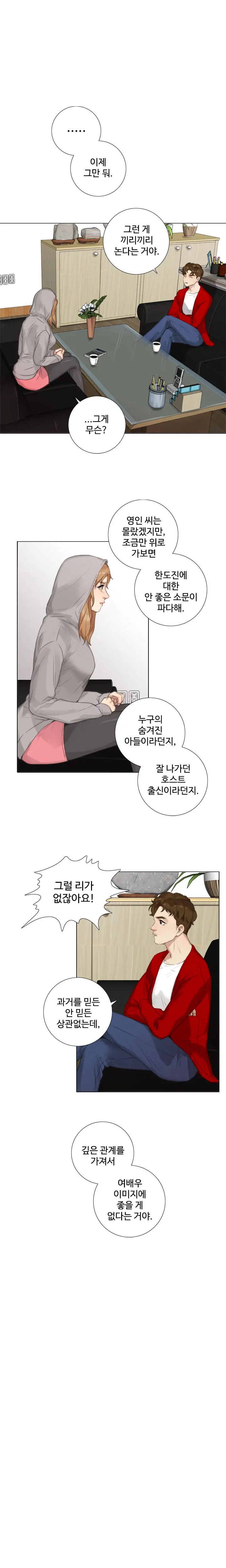 웹툰 이미지 203