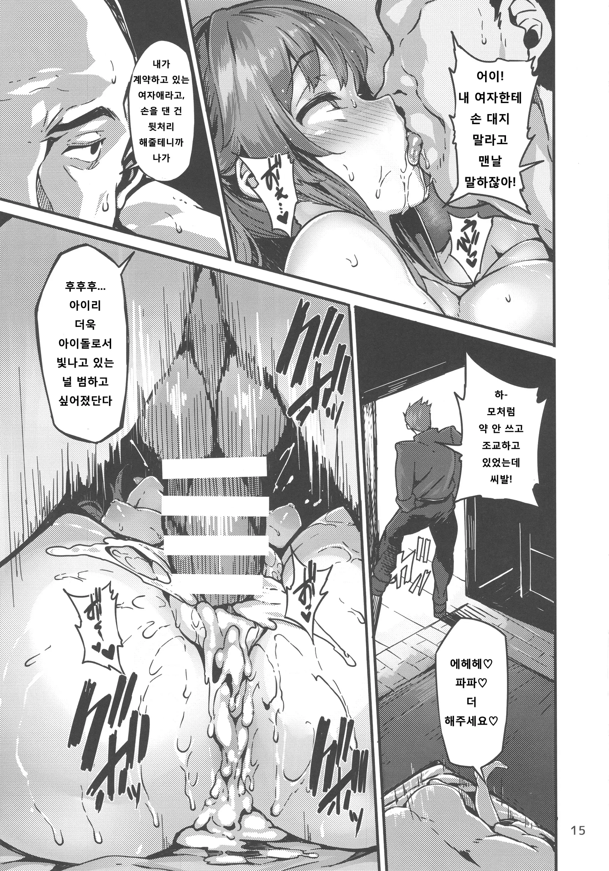 웹툰 이미지 13
